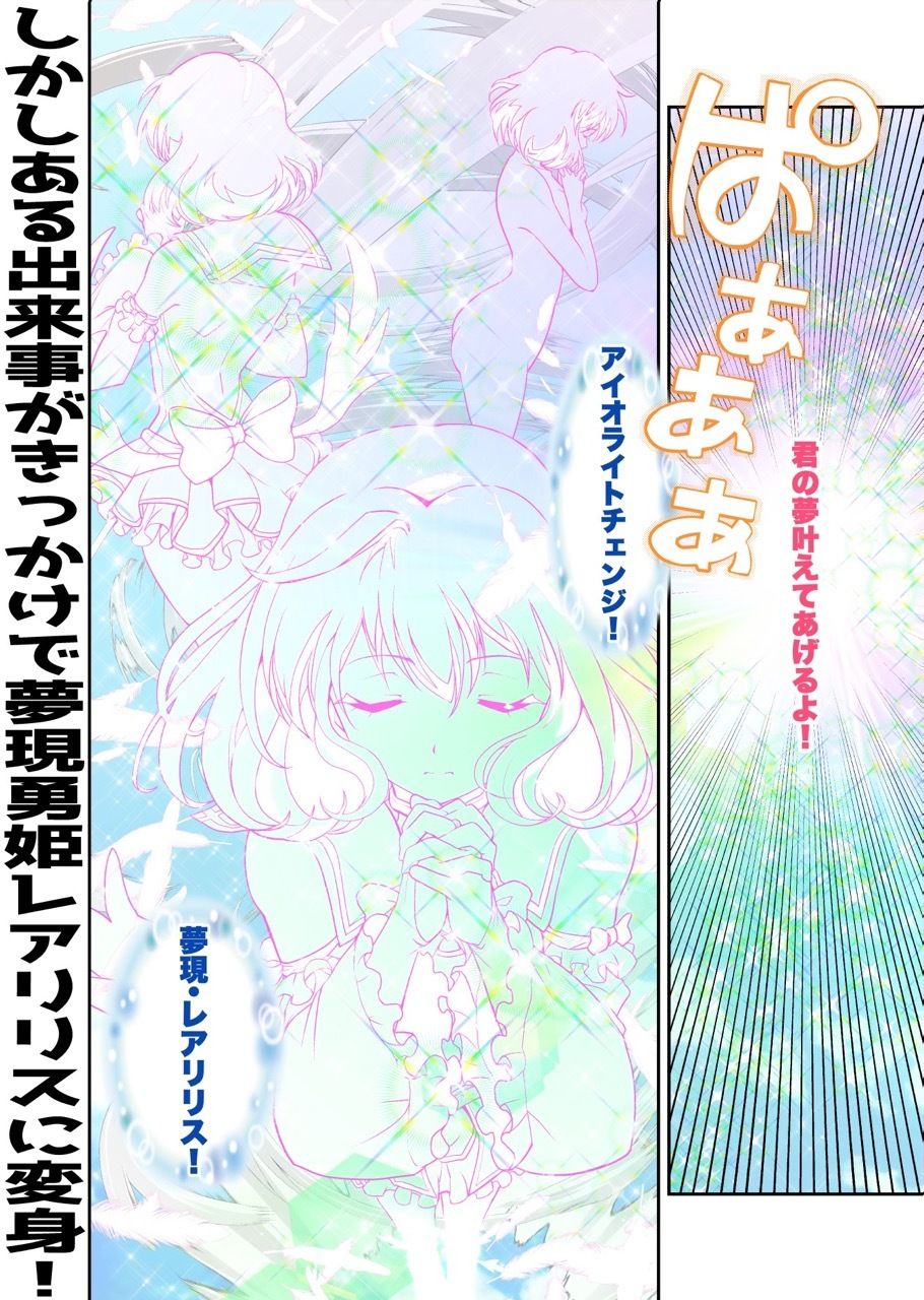 コミュ障系ヒロイン×インキュバス  フルカラー版 - サンプル画像 4