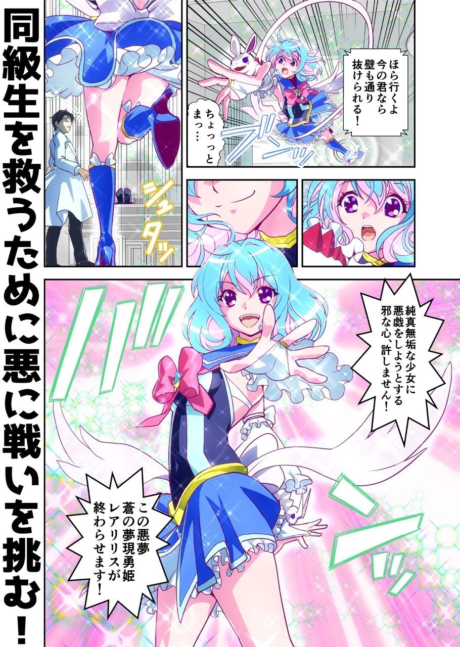 コミュ障系ヒロイン×インキュバス  フルカラー版 - サンプル画像 5