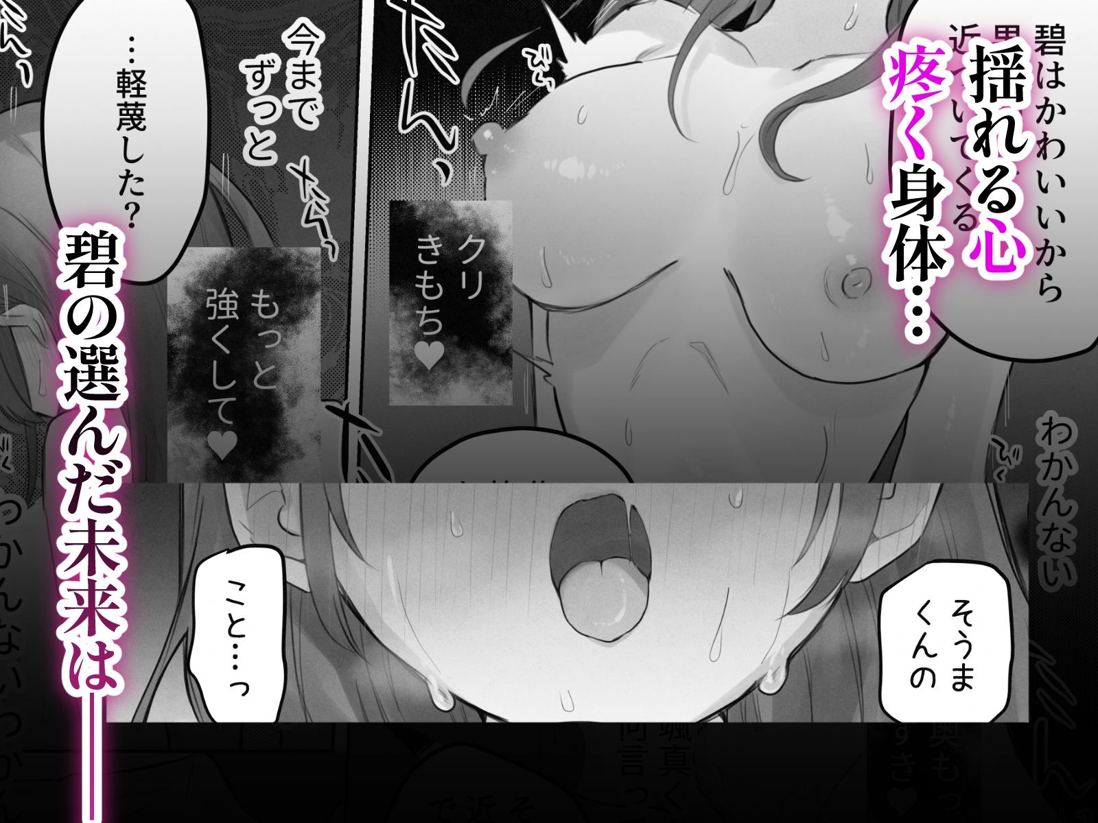 えっちなことは嫌いなはずなのに - サンプル画像 10