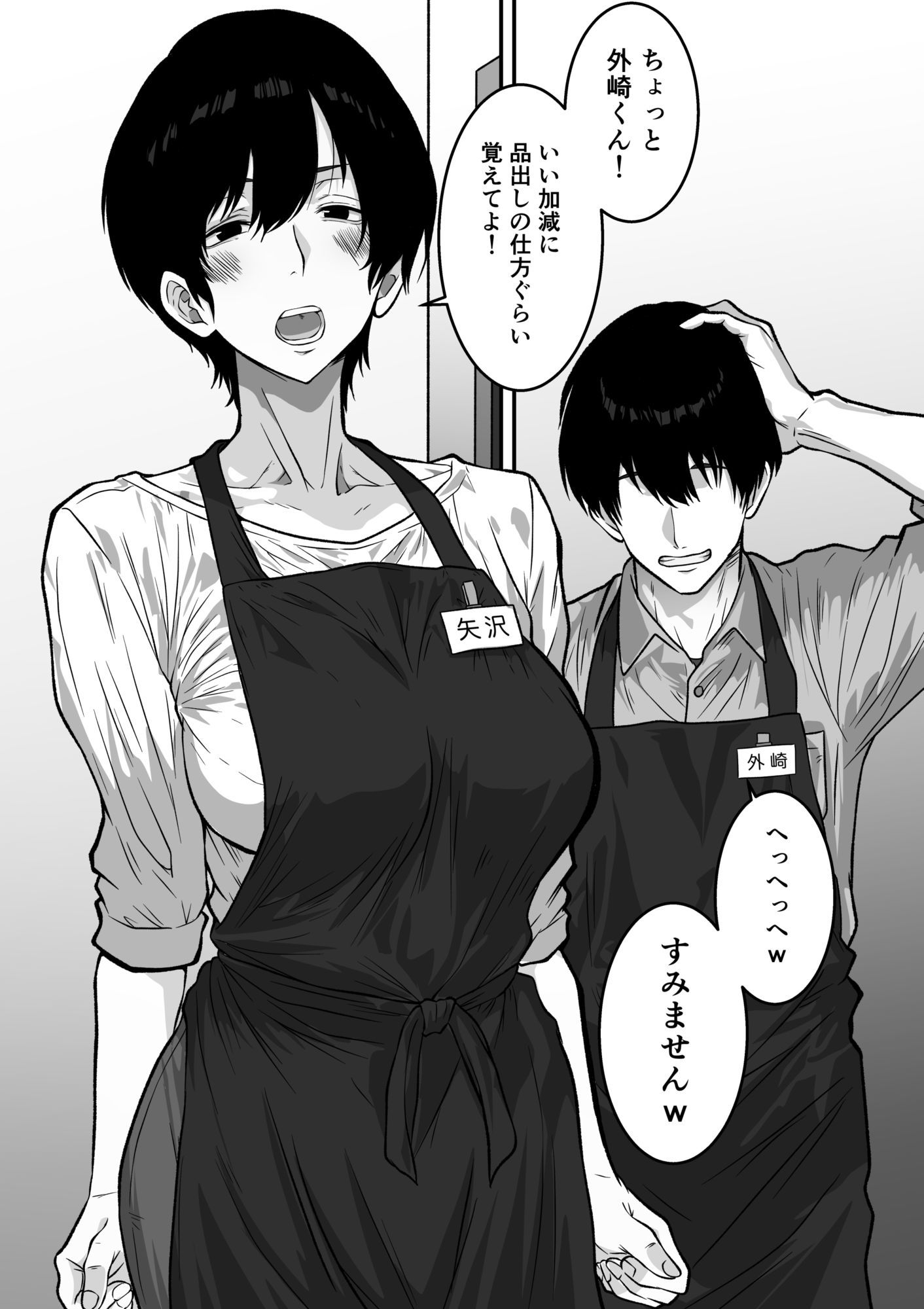 【モノクロ版】41歳垂れ乳パート人妻を寝取る  〜ラブホで密会セックスして腋も乳首も舐め尽くして何度も中出しした話〜 - サンプル画像 2