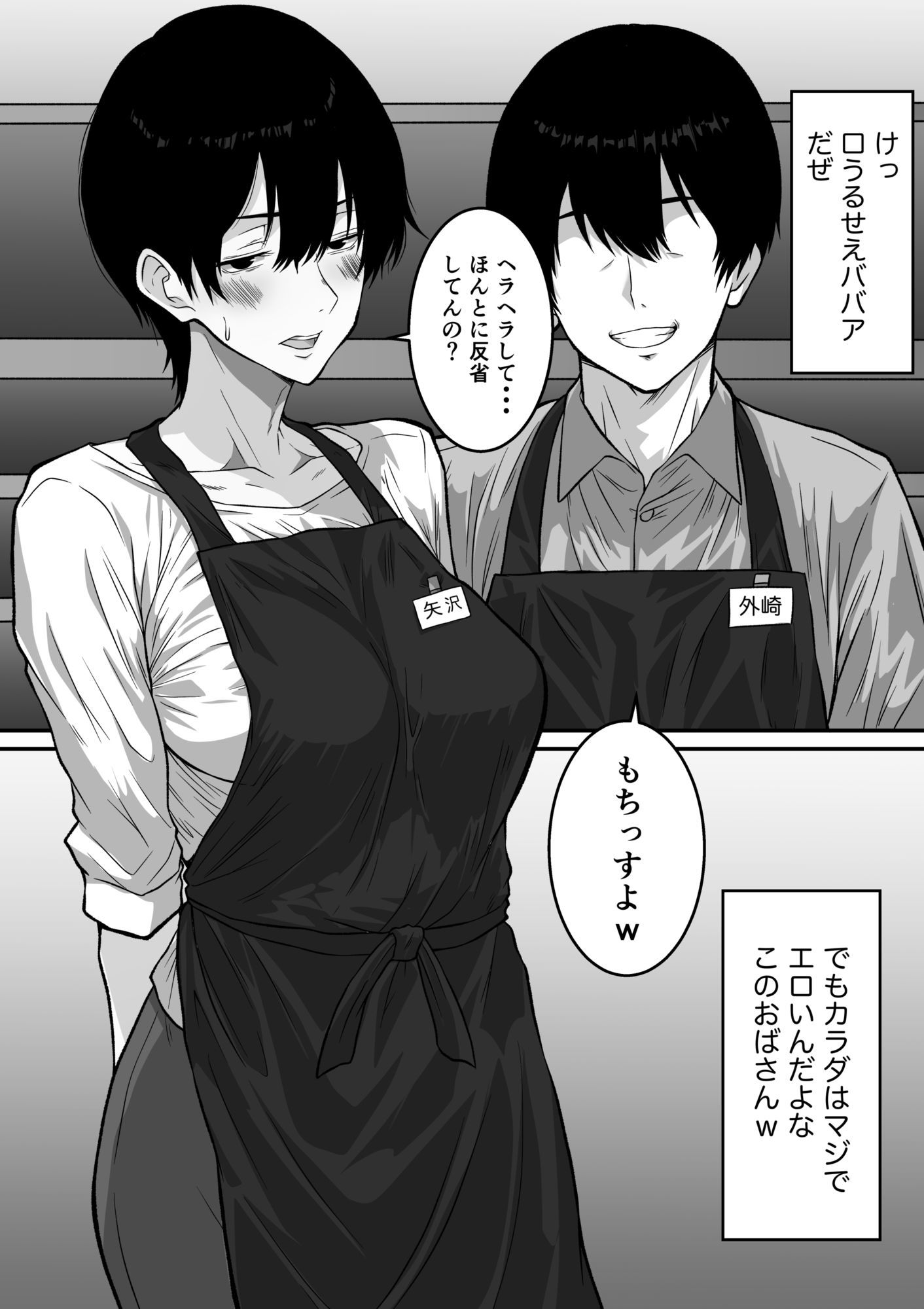 【モノクロ版】41歳垂れ乳パート人妻を寝取る  〜ラブホで密会セックスして腋も乳首も舐め尽くして何度も中出しした話〜 - サンプル画像 3