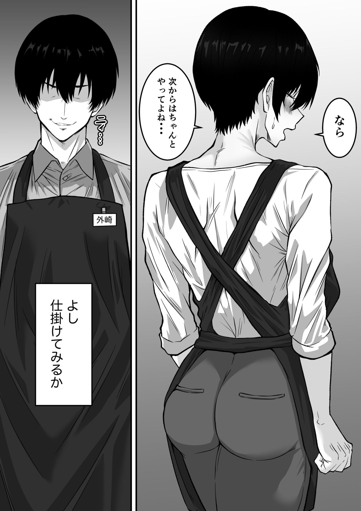 【モノクロ版】41歳垂れ乳パート人妻を寝取る  〜ラブホで密会セックスして腋も乳首も舐め尽くして何度も中出しした話〜 - サンプル画像 4