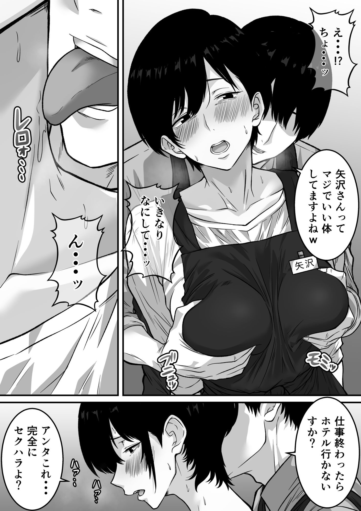 【モノクロ版】41歳垂れ乳パート人妻を寝取る  〜ラブホで密会セックスして腋も乳首も舐め尽くして何度も中出しした話〜 - サンプル画像 5