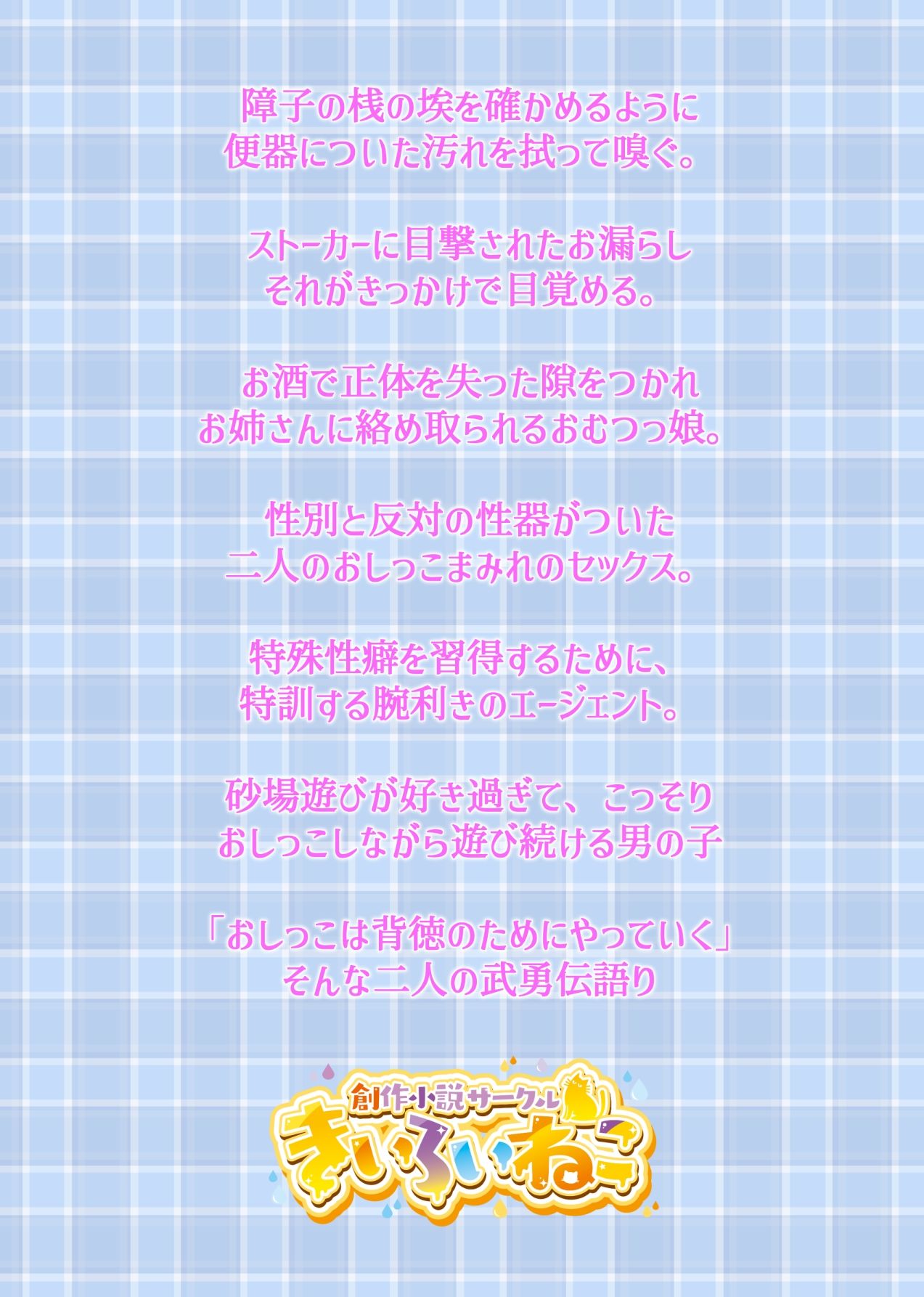 敢えて，わざと，意図的に2 - サンプル画像 2