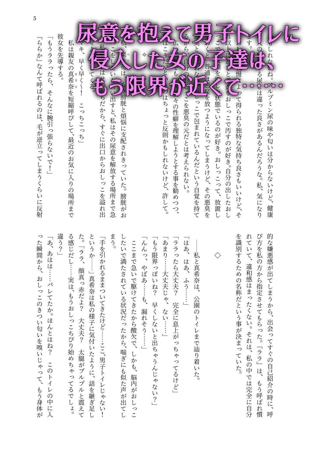 敢えて，わざと，意図的に2 - サンプル画像 4