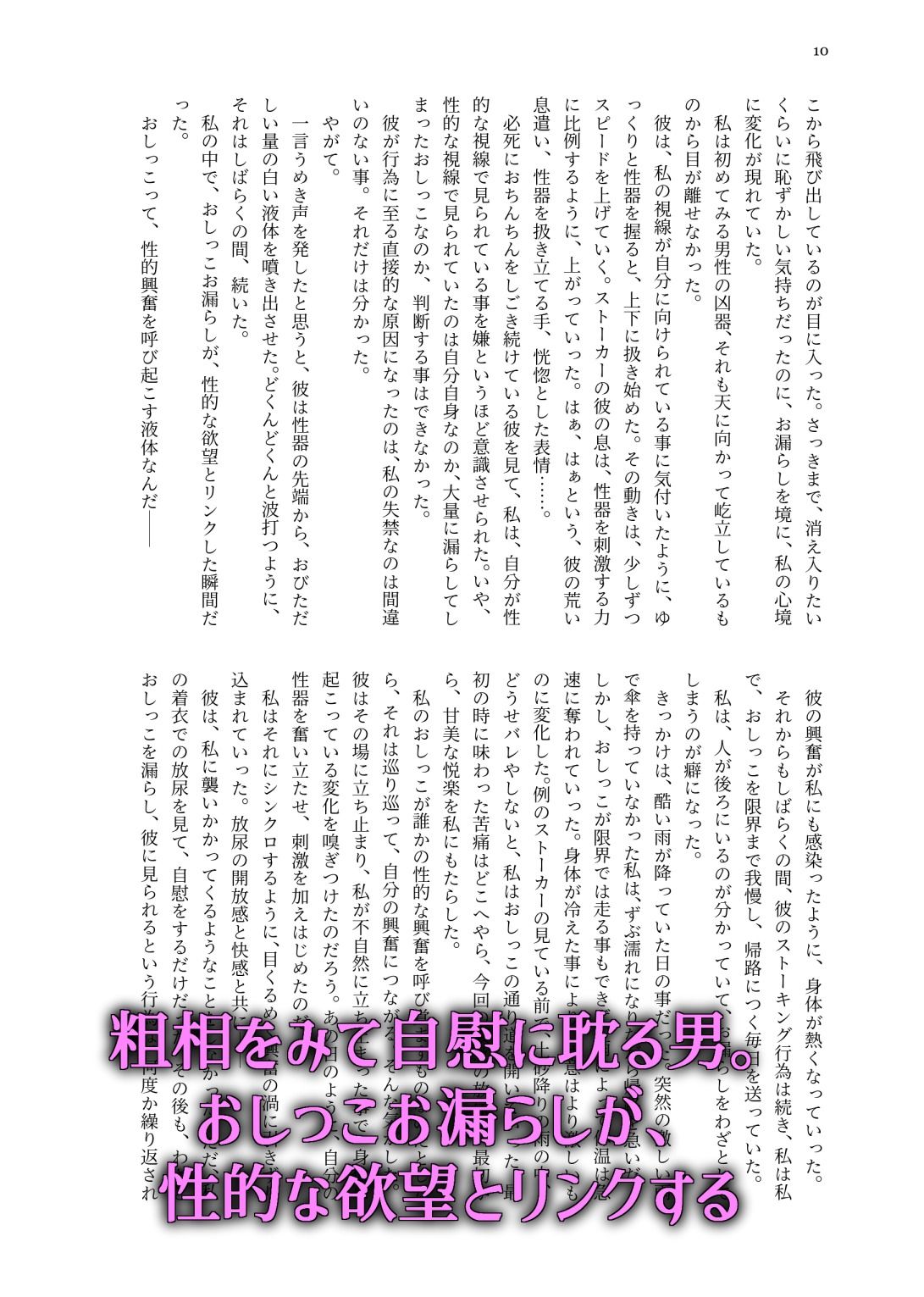 敢えて，わざと，意図的に2 - サンプル画像 5