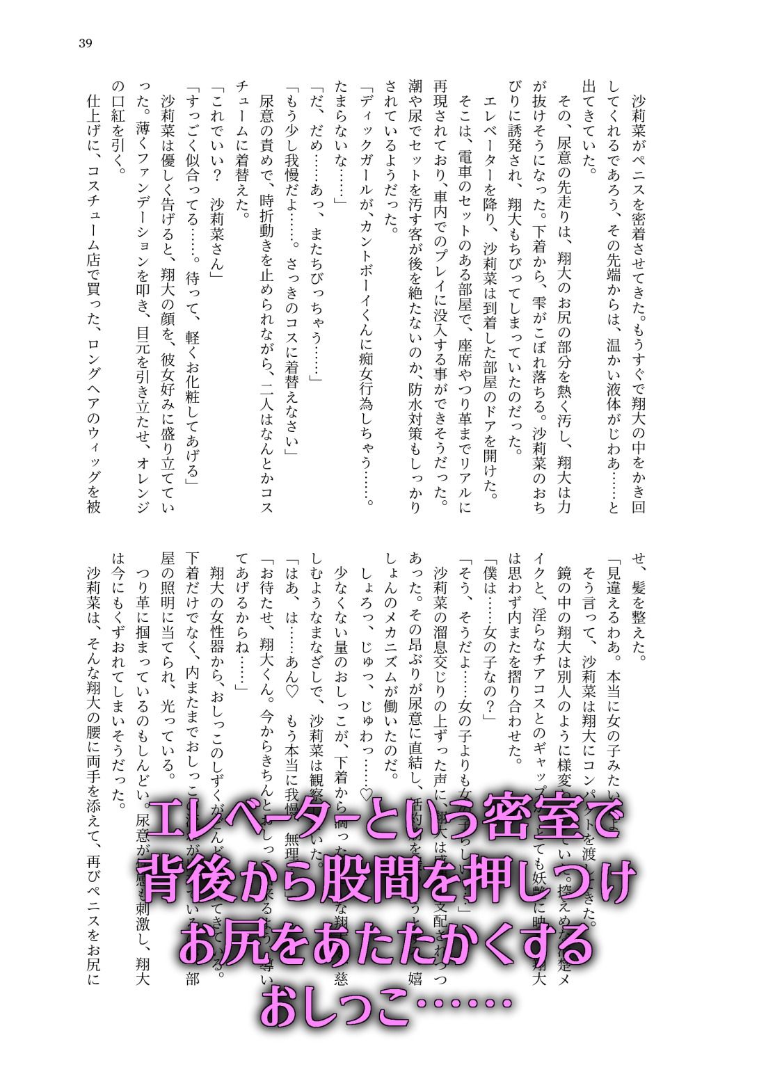 敢えて，わざと，意図的に2 - サンプル画像 6