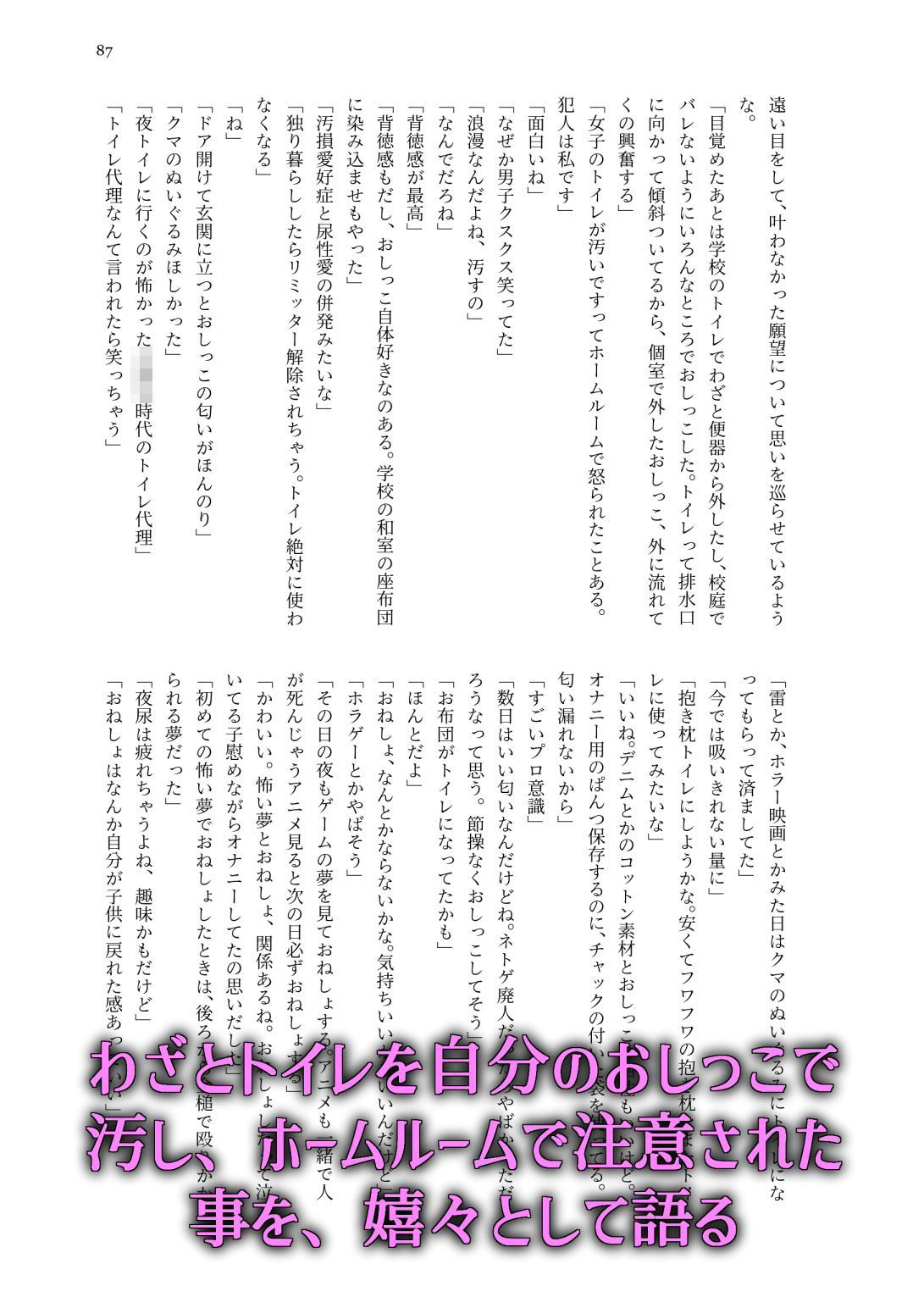 敢えて，わざと，意図的に2 - サンプル画像 9