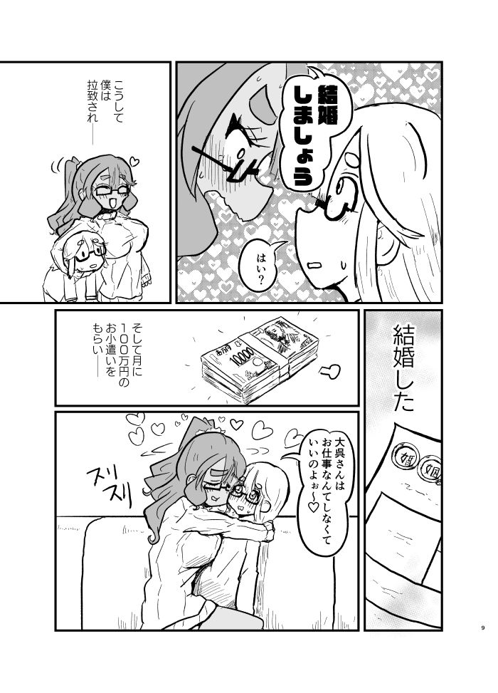 リカこさんとのえっちにっき - サンプル画像 4