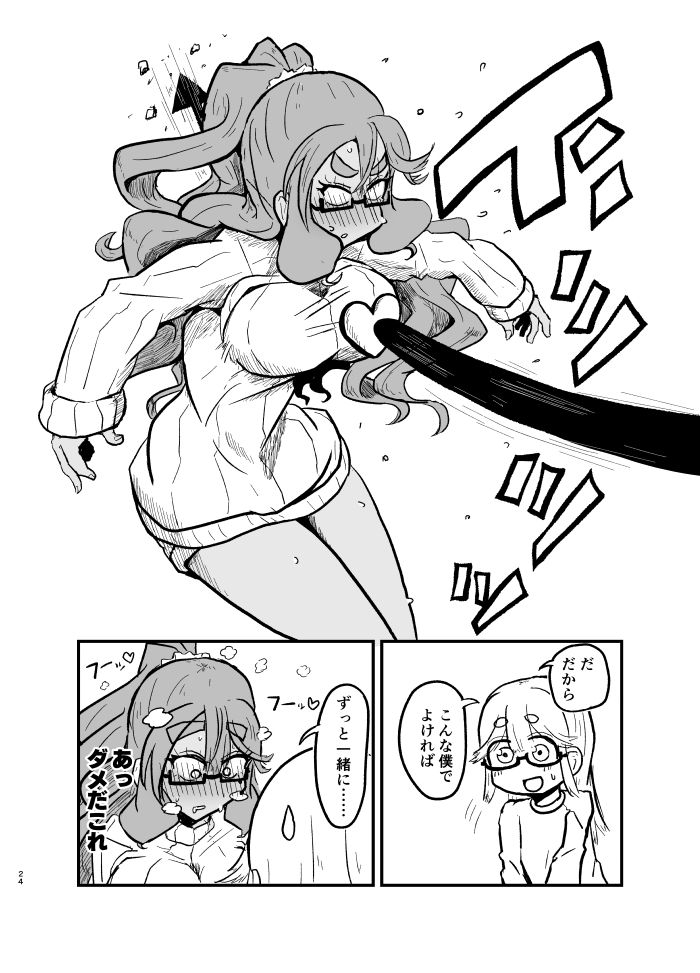 リカこさんとのえっちにっき - サンプル画像 5