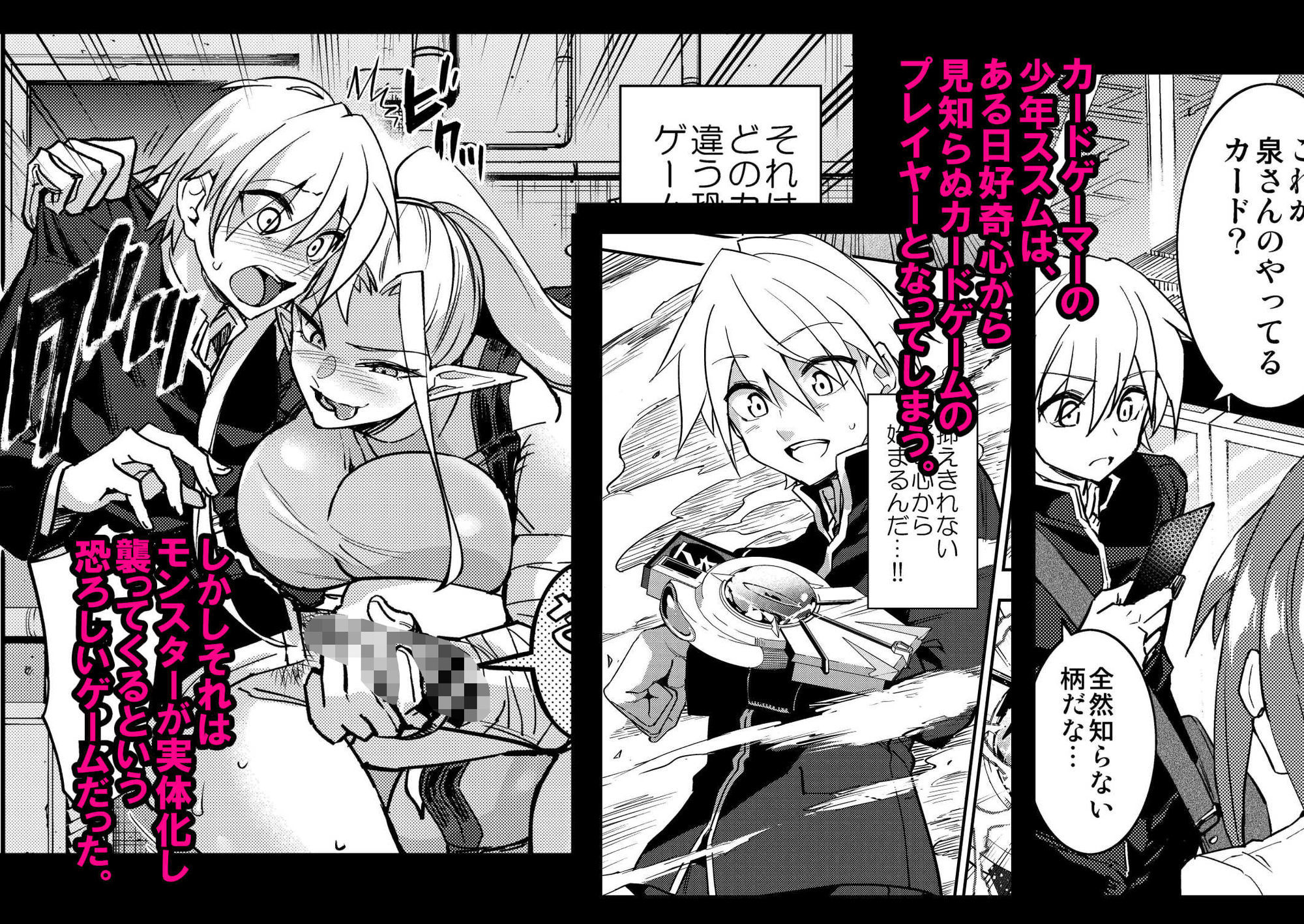 魔闘遊紙イヴィルスレイブ - サンプル画像 1