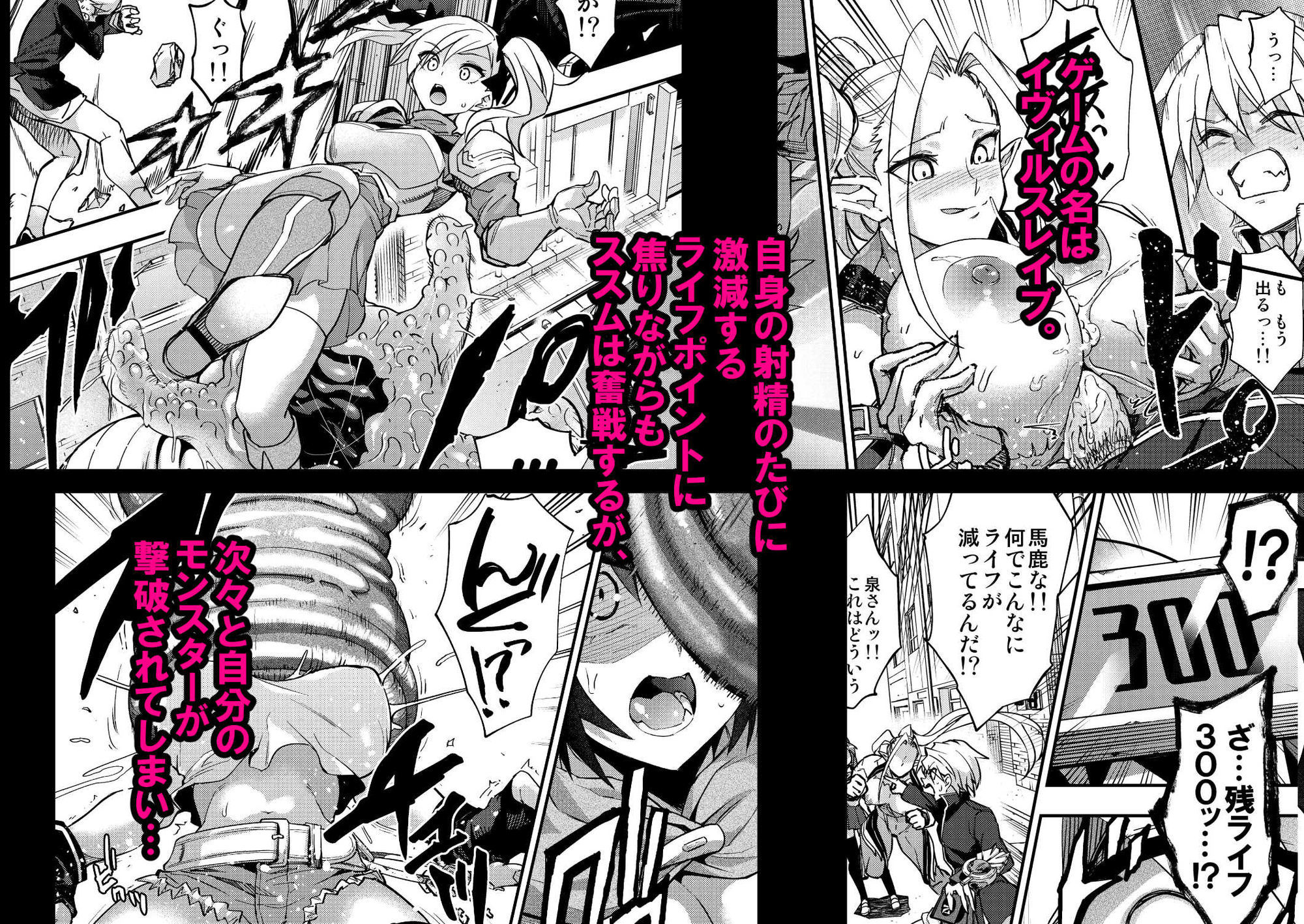 魔闘遊紙イヴィルスレイブ - サンプル画像 2