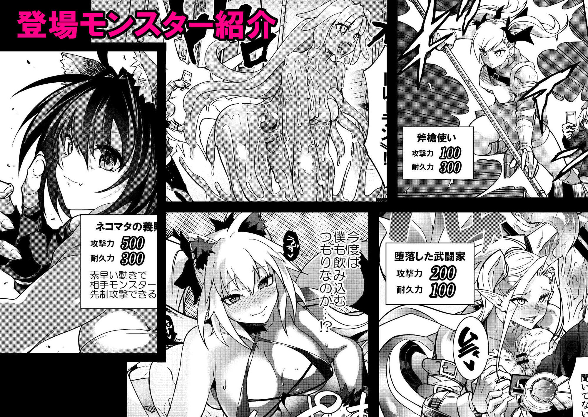 魔闘遊紙イヴィルスレイブ - サンプル画像 4