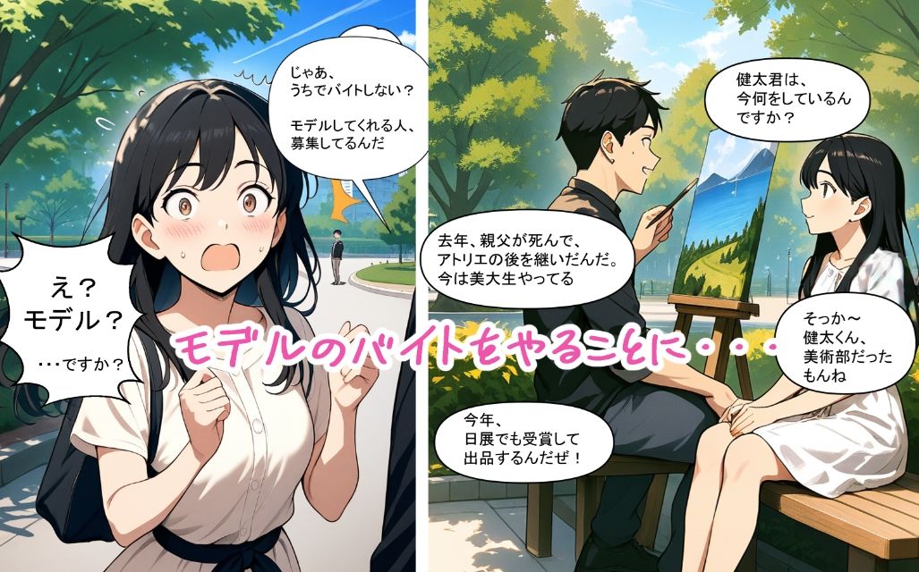 一回だけですよ！ 〜画家とモデル〜 - サンプル画像 2