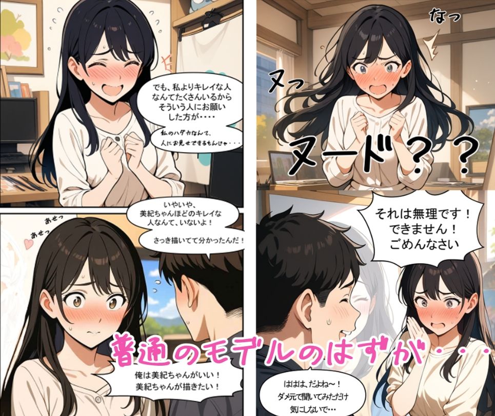 一回だけですよ！ 〜画家とモデル〜 - サンプル画像 3