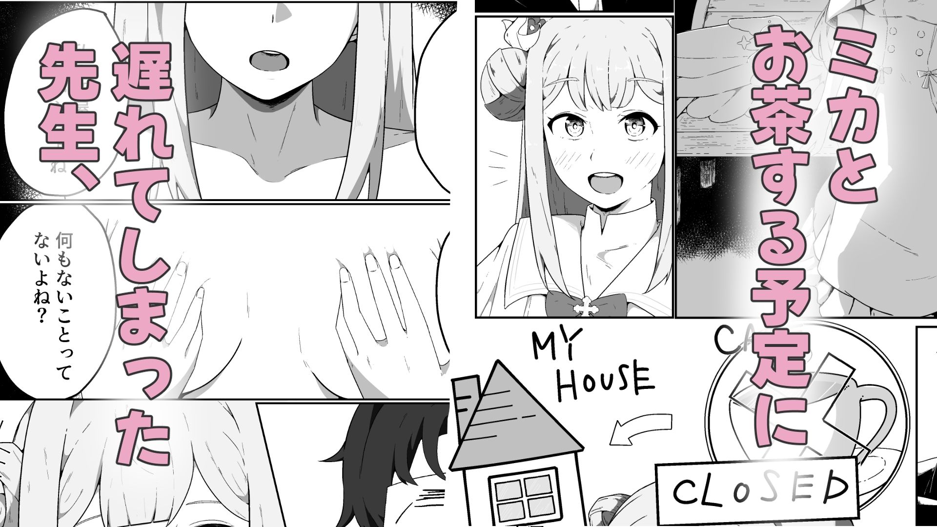 やねうらべやのおひめさま - サンプル画像 1