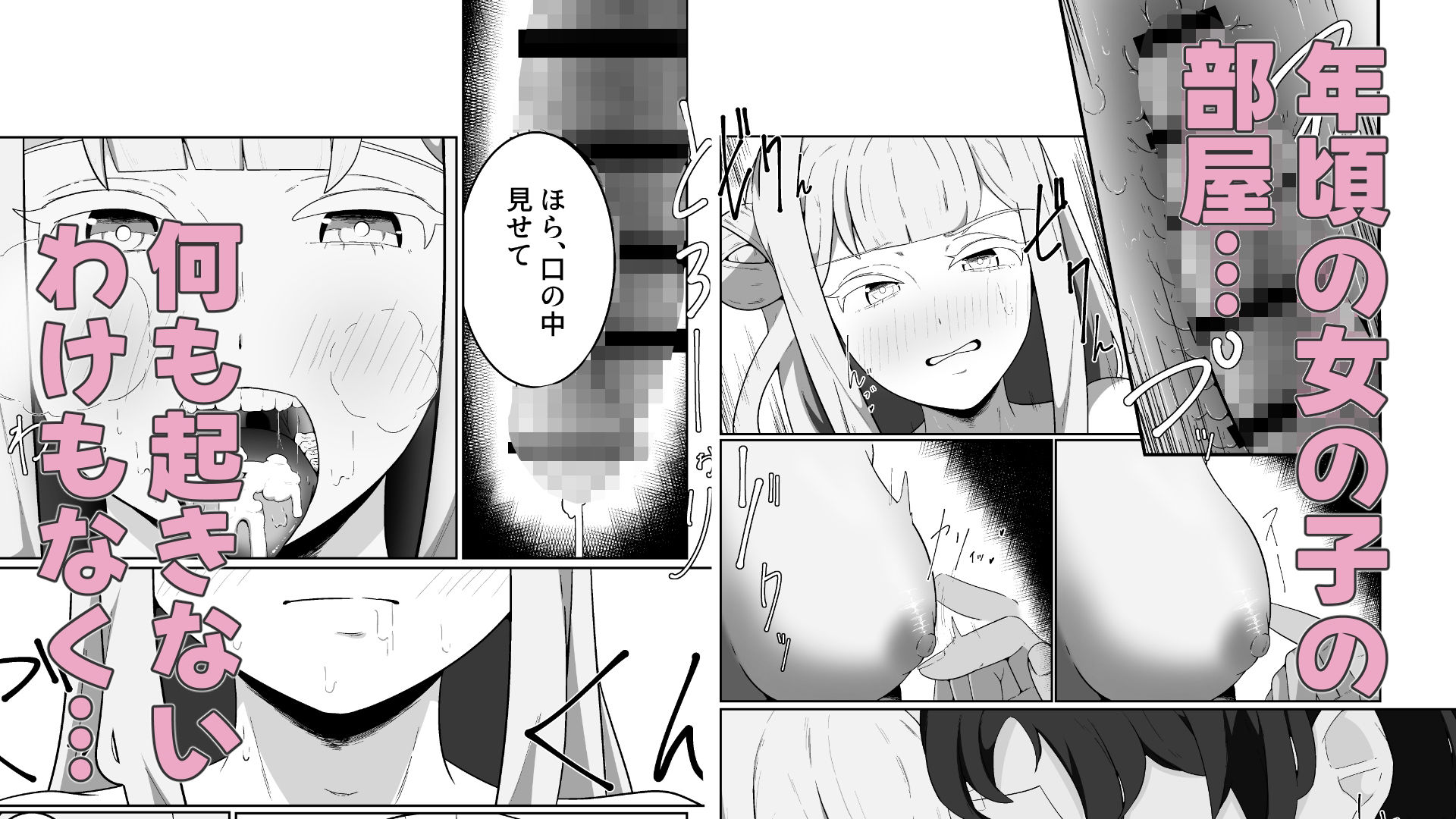 やねうらべやのおひめさま - サンプル画像 2