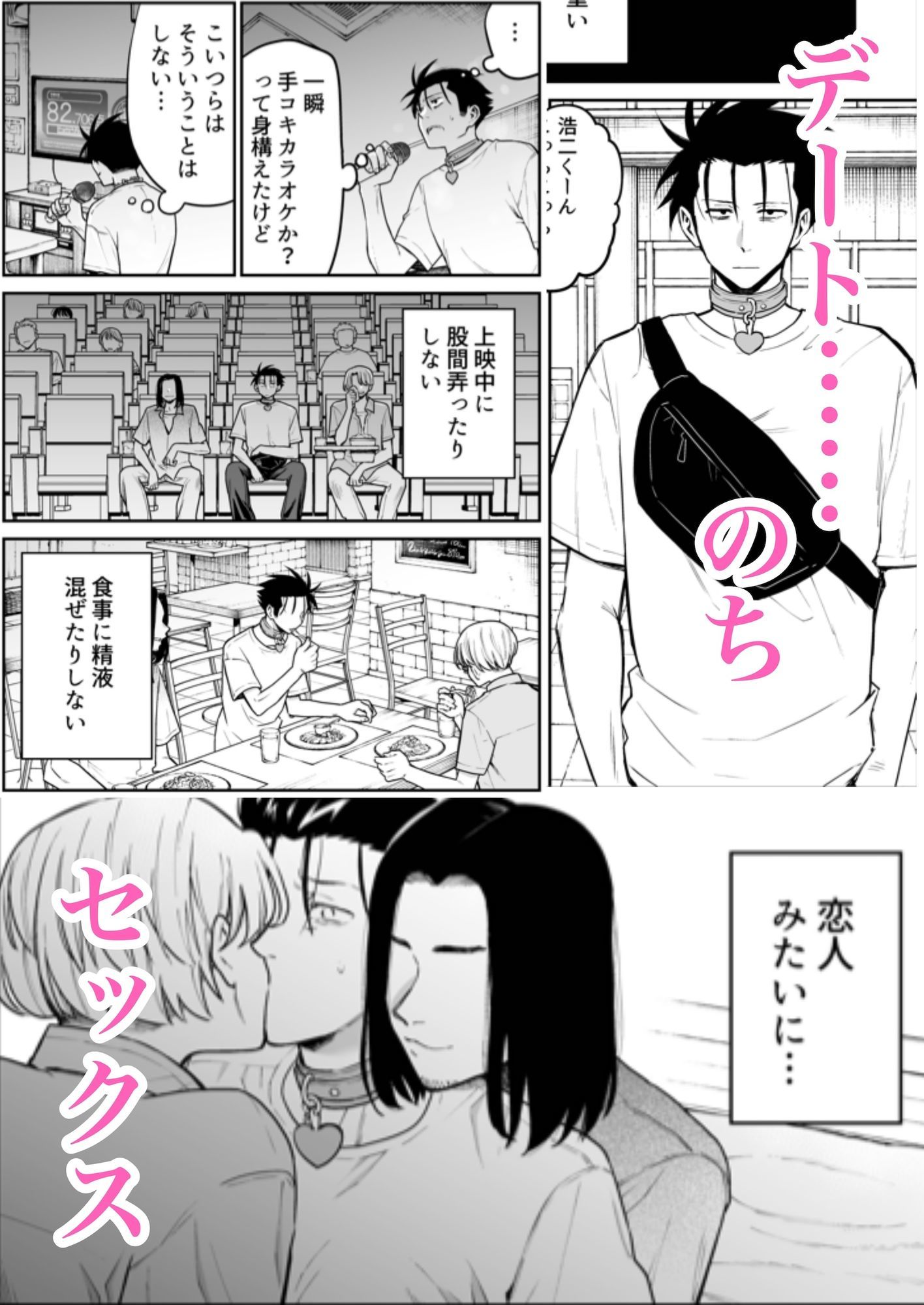 性奴●ヤンキーくんと甘いちゃえっちいじめ - サンプル画像 1
