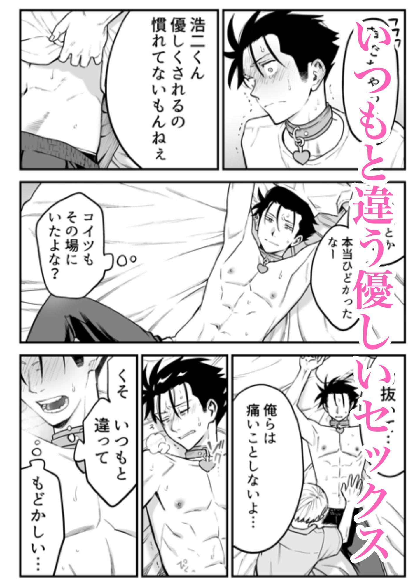 性奴●ヤンキーくんと甘いちゃえっちいじめ - サンプル画像 2