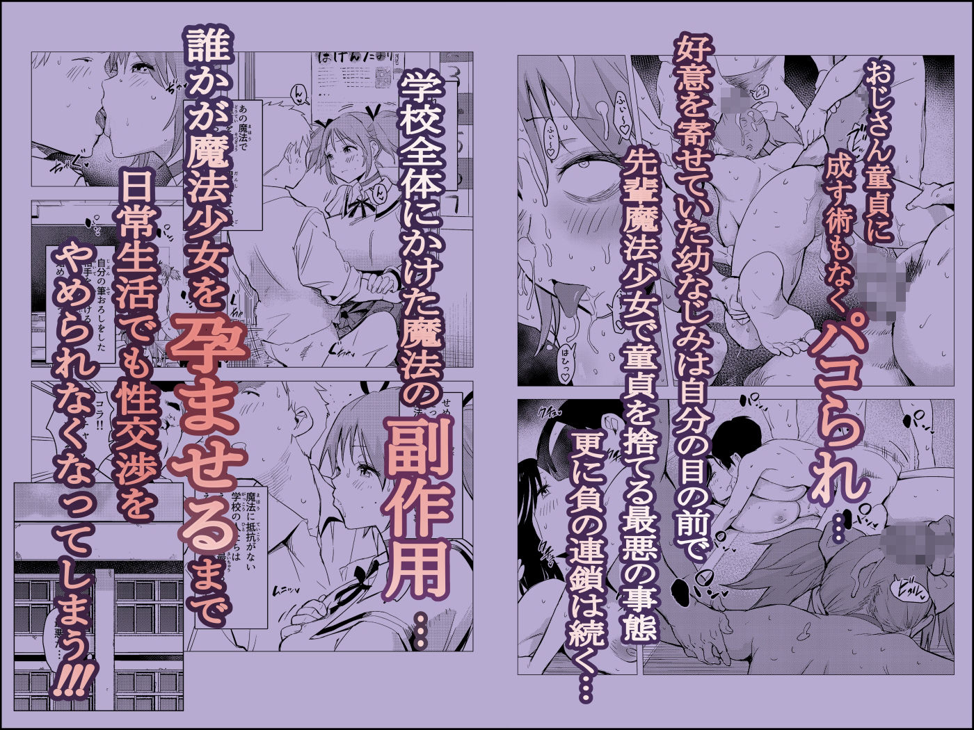 魔法少女なかで☆ダシテ〜魔力の源は童貞の精子〜 - サンプル画像 7