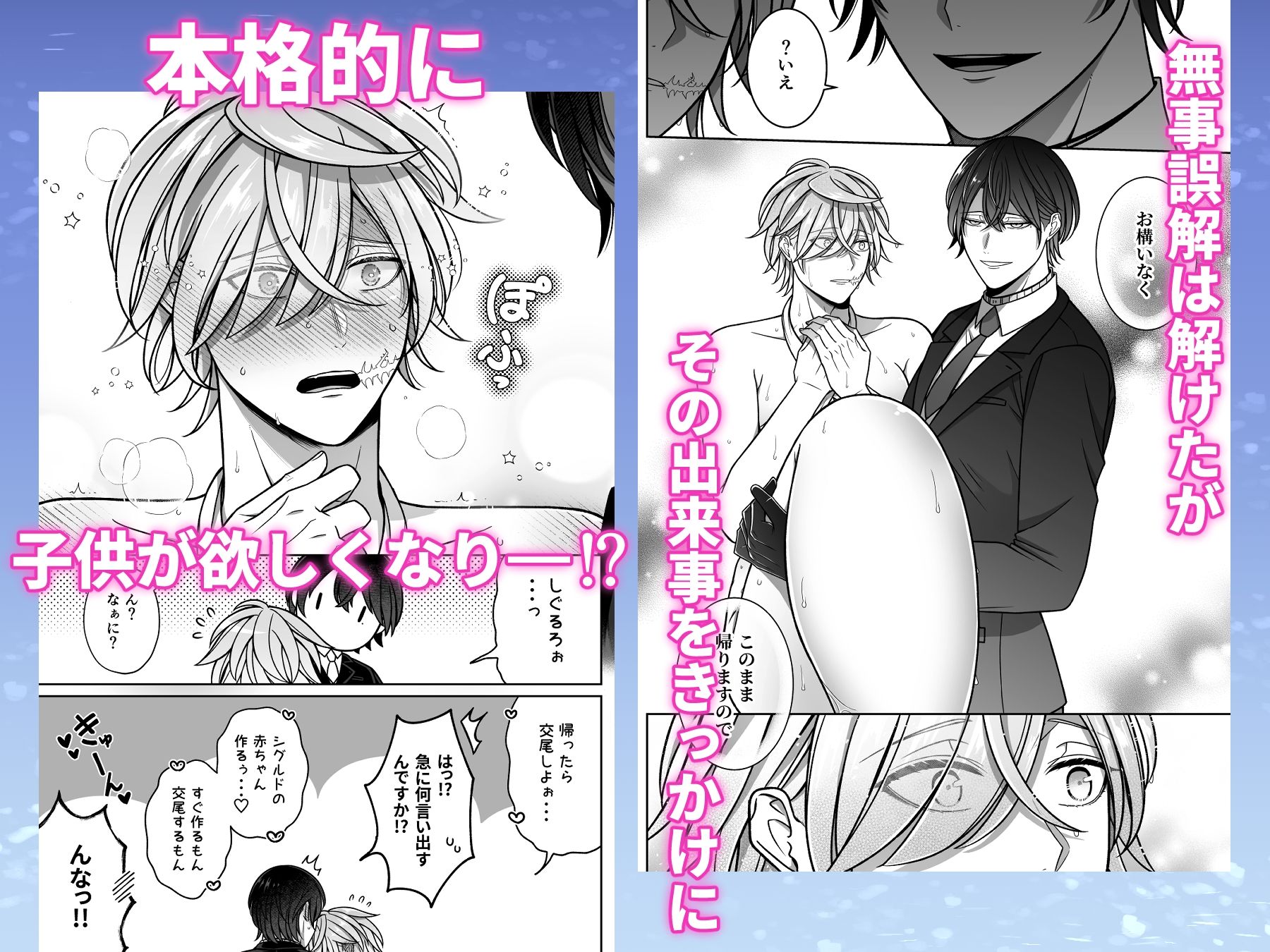 懐いた人魚と子作り交尾をする話 - サンプル画像 2