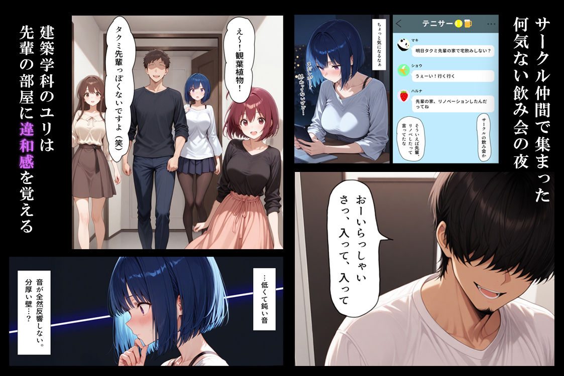 ハメる間取り - 中央にぽっかりと空いたヒミツの空間 - - サンプル画像 2