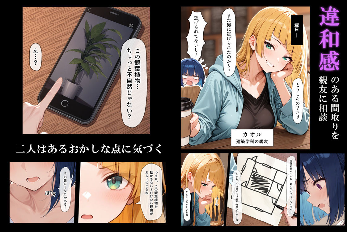 ハメる間取り - 中央にぽっかりと空いたヒミツの空間 - - サンプル画像 5