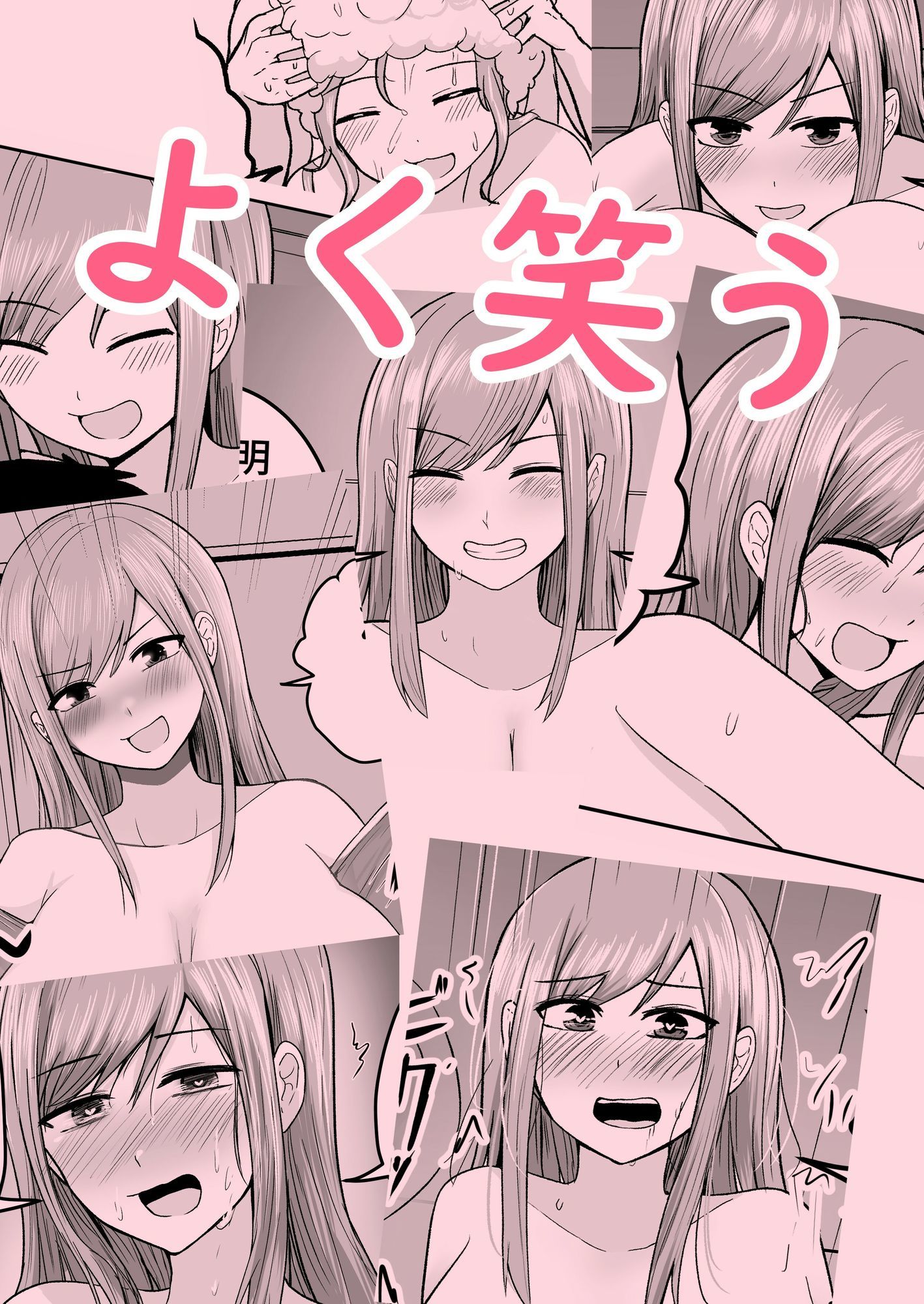おっぱいが大きくてよく笑う最高の嫁 - サンプル画像 2