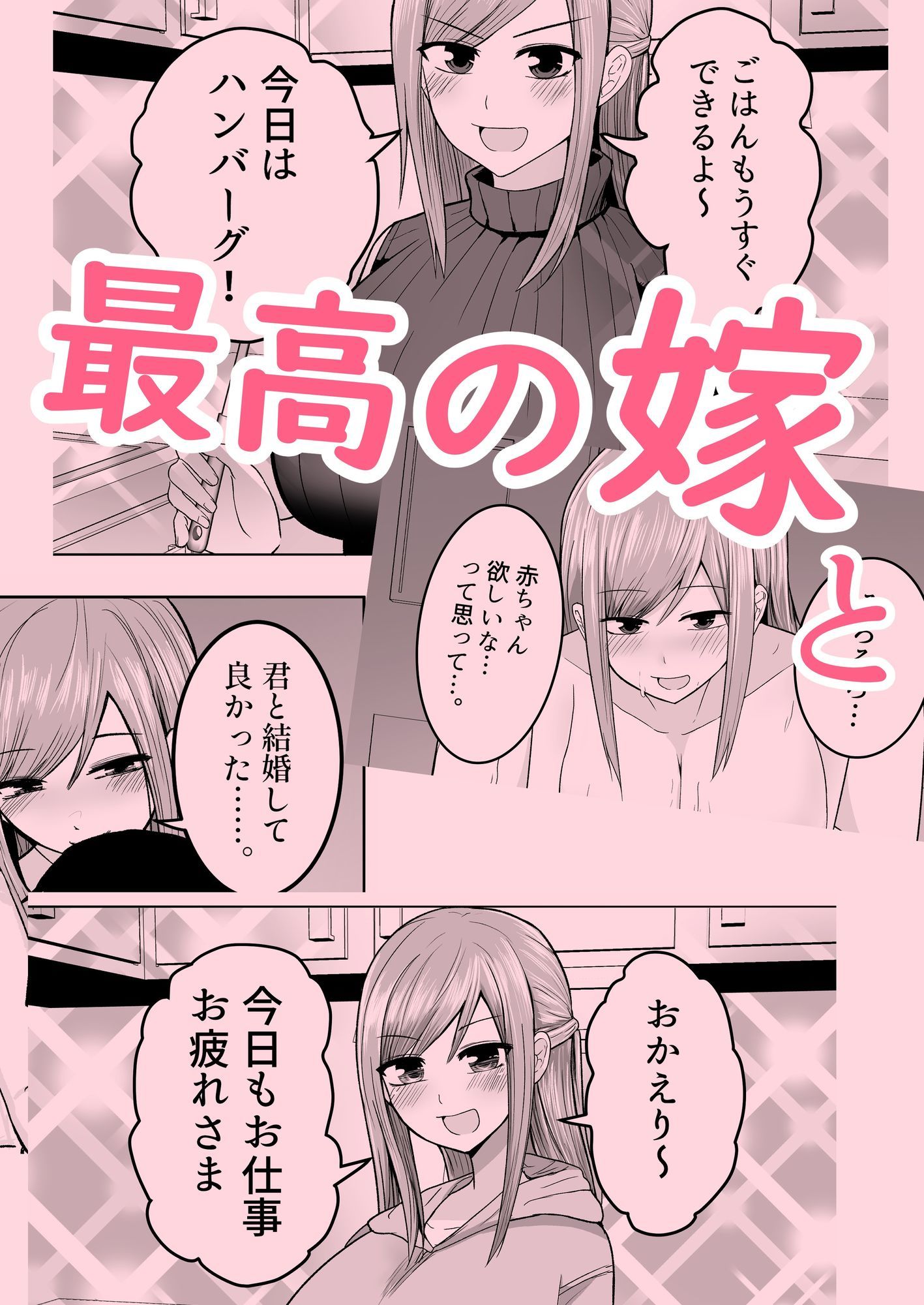おっぱいが大きくてよく笑う最高の嫁 - サンプル画像 3