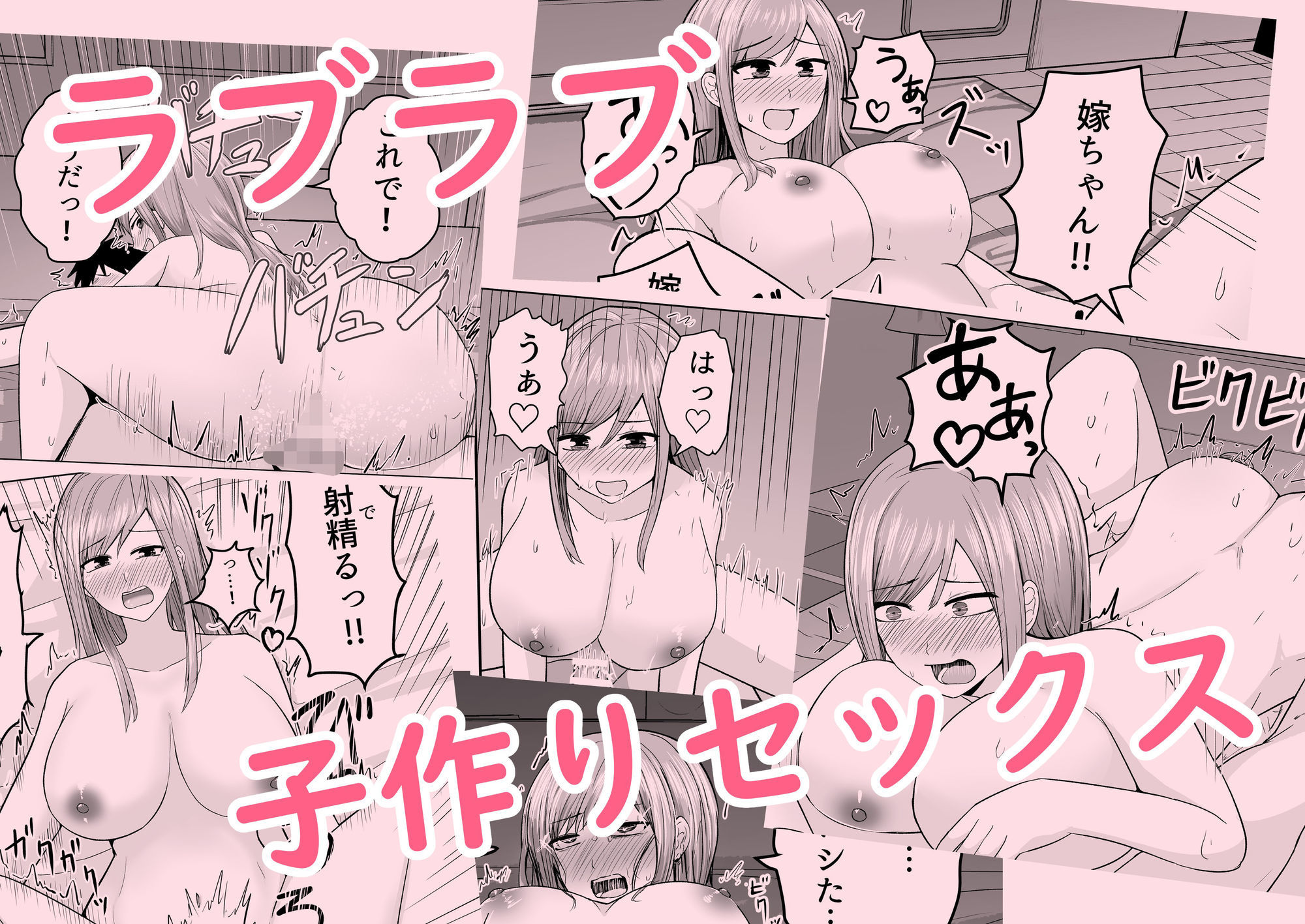 おっぱいが大きくてよく笑う最高の嫁 - サンプル画像 4