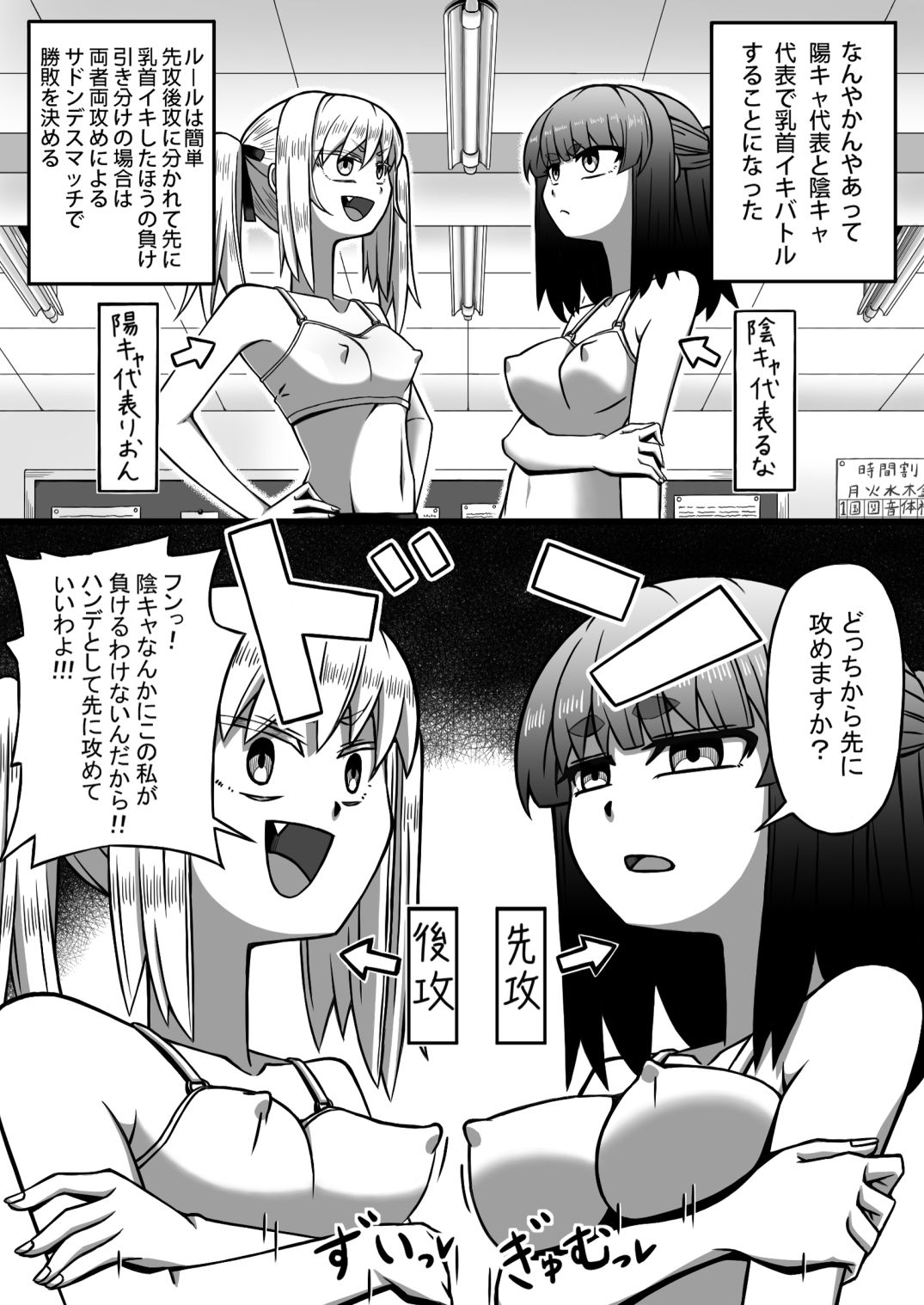 メ〇×キ乳首イキバトル - サンプル画像 1