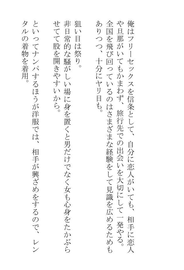 村に迷いこんだ色黒チャラ男は祭りで狂い猛る褌おっさんたちの慰み者になっちゃう - サンプル画像 2