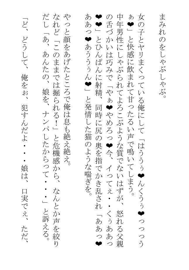 村に迷いこんだ色黒チャラ男は祭りで狂い猛る褌おっさんたちの慰み者になっちゃう - サンプル画像 5