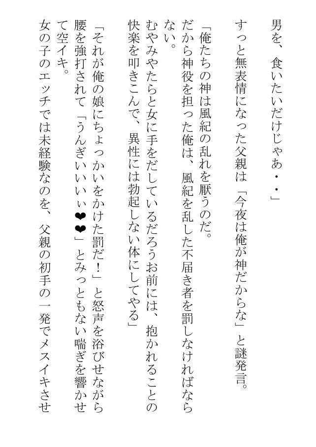 村に迷いこんだ色黒チャラ男は祭りで狂い猛る褌おっさんたちの慰み者になっちゃう - サンプル画像 6