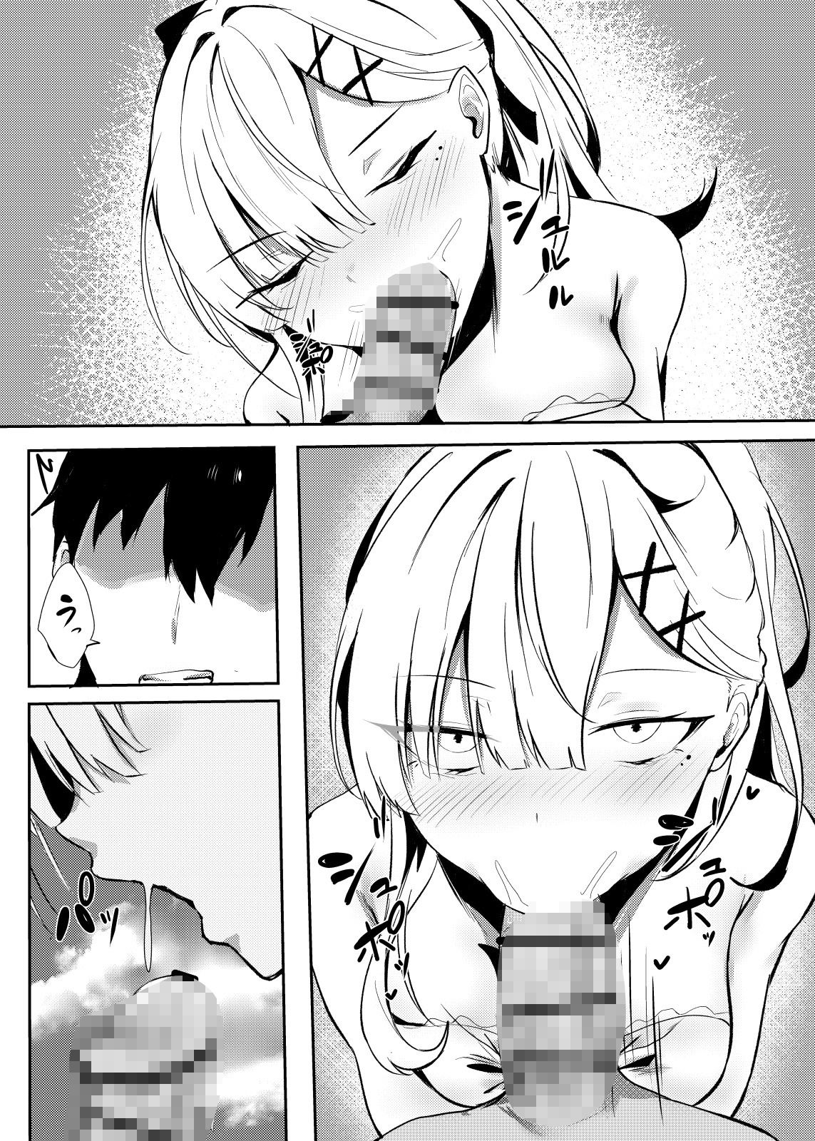 健やかなお誘い - サンプル画像 2