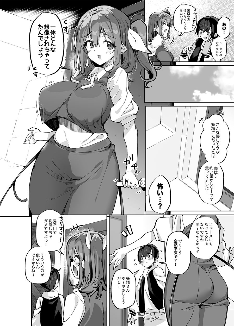 闇DMには気を付けて - サンプル画像 2