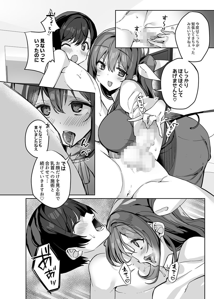 闇DMには気を付けて - サンプル画像 6