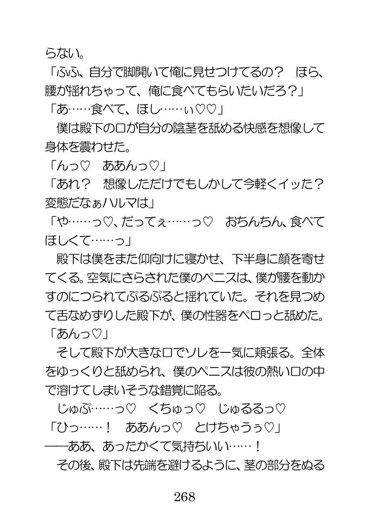 薬学博士ですが母乳が出るのがバレてイケメン王子に執着されてます - サンプル画像 8