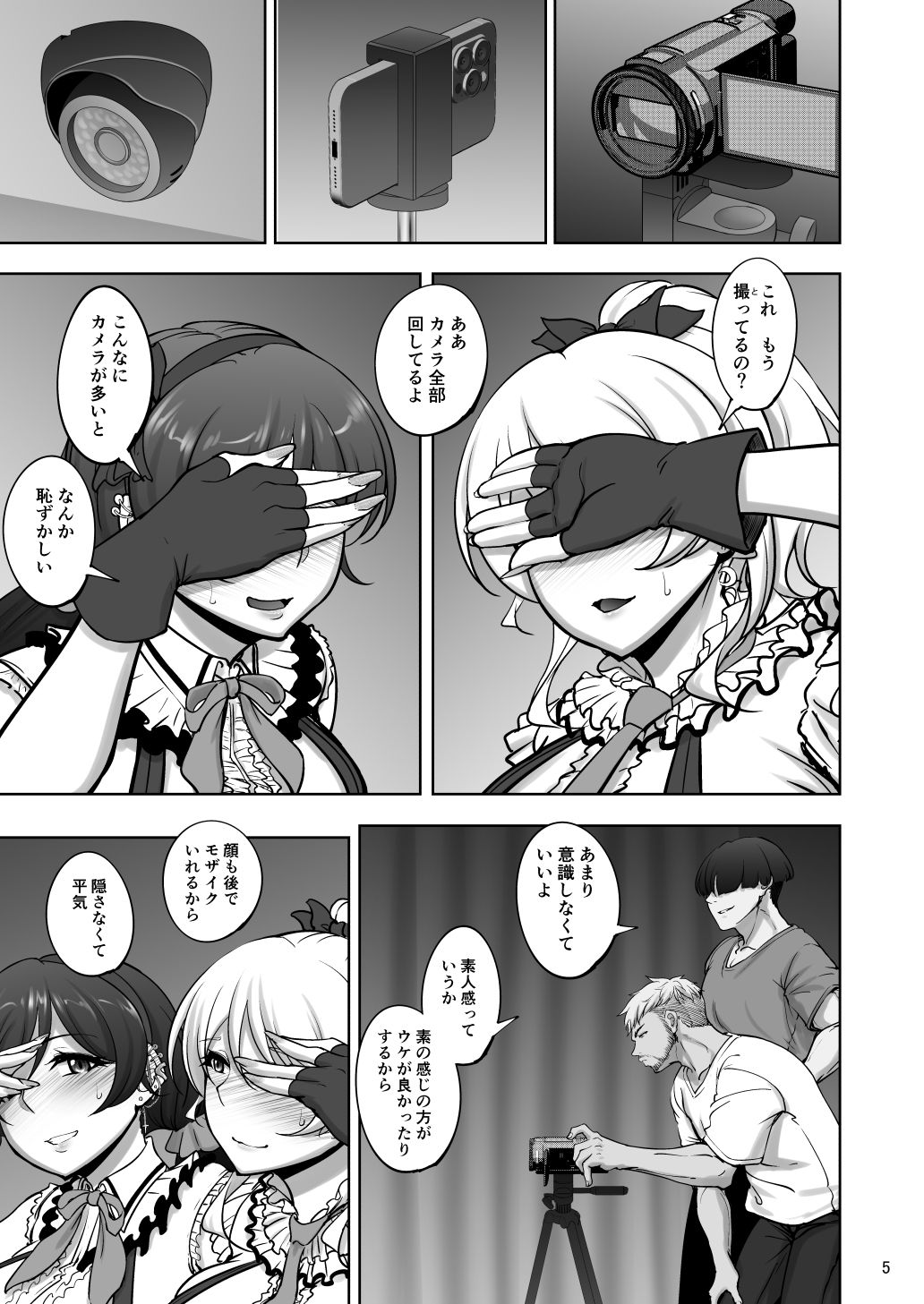 絵里と希の情事録5 - サンプル画像 2