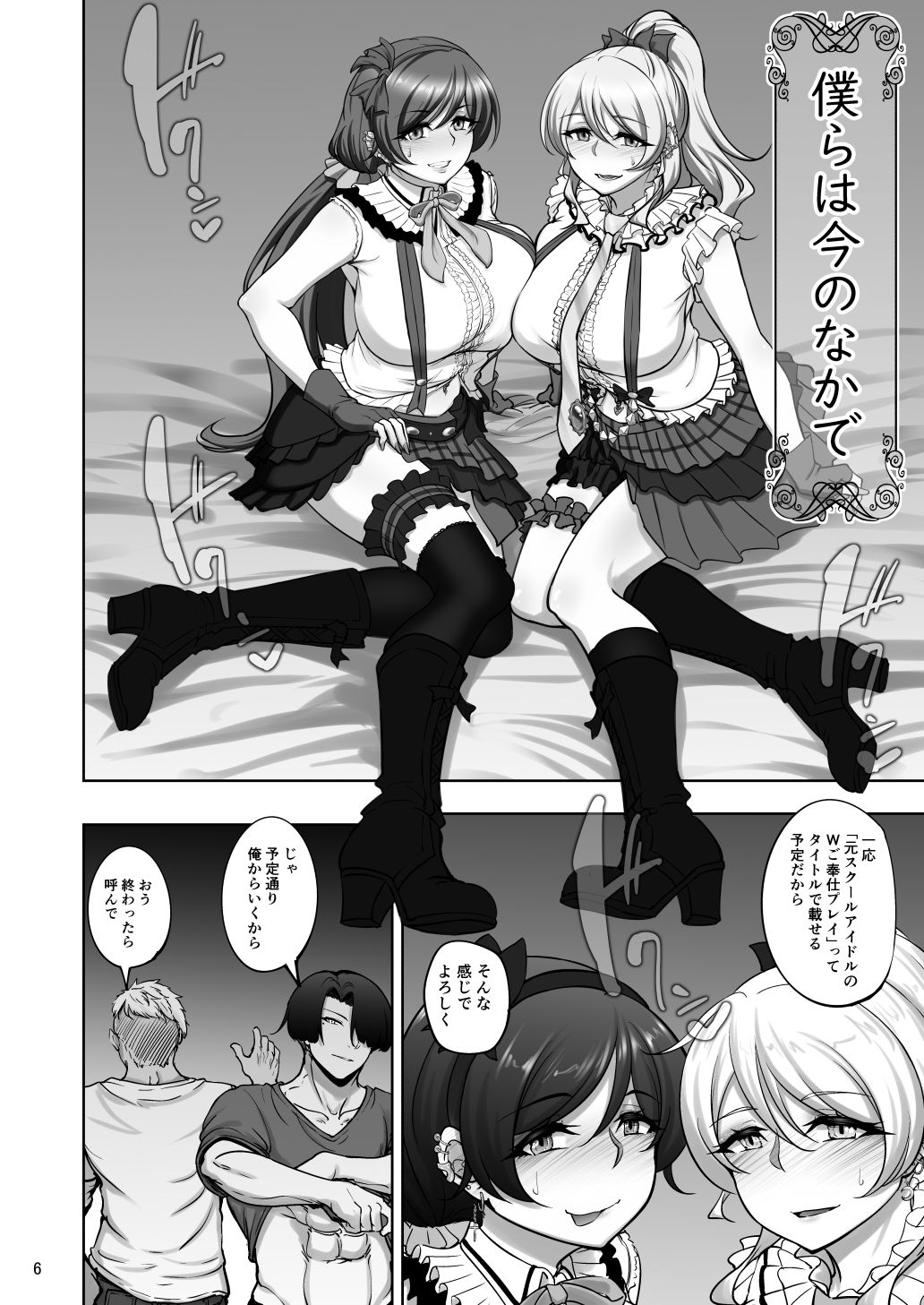 絵里と希の情事録5 - サンプル画像 3