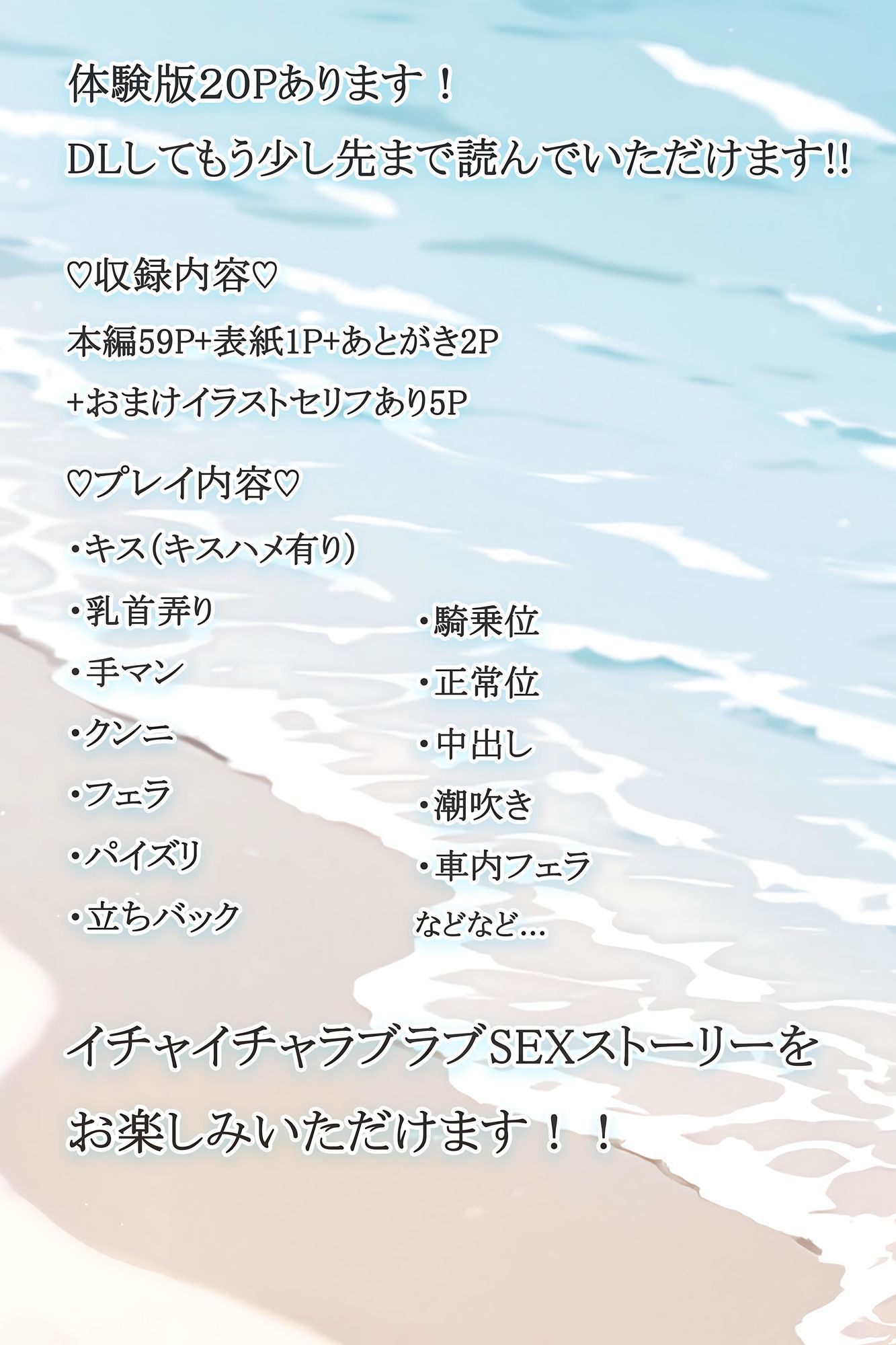 セックスビーチ〜彼女いない歴=年齢のバキバキ童貞オタクな俺がムチムチ爆乳お姉さんと海で濃厚セックスする話〜 - サンプル画像 7