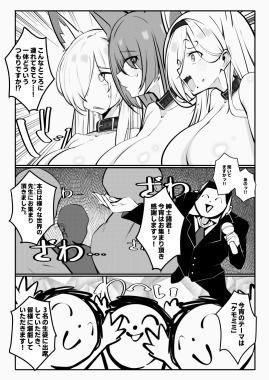 テイムxテイムxテイム - サンプル画像 2