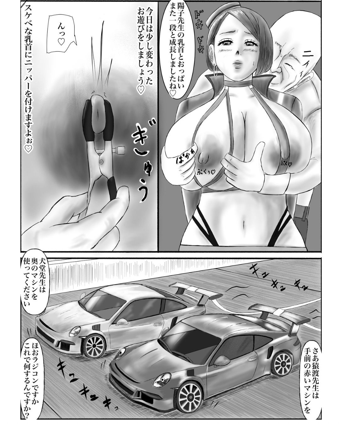 教頭に乳首開発されてます〜えっちな衣装で沢山イキました〜 - サンプル画像 2