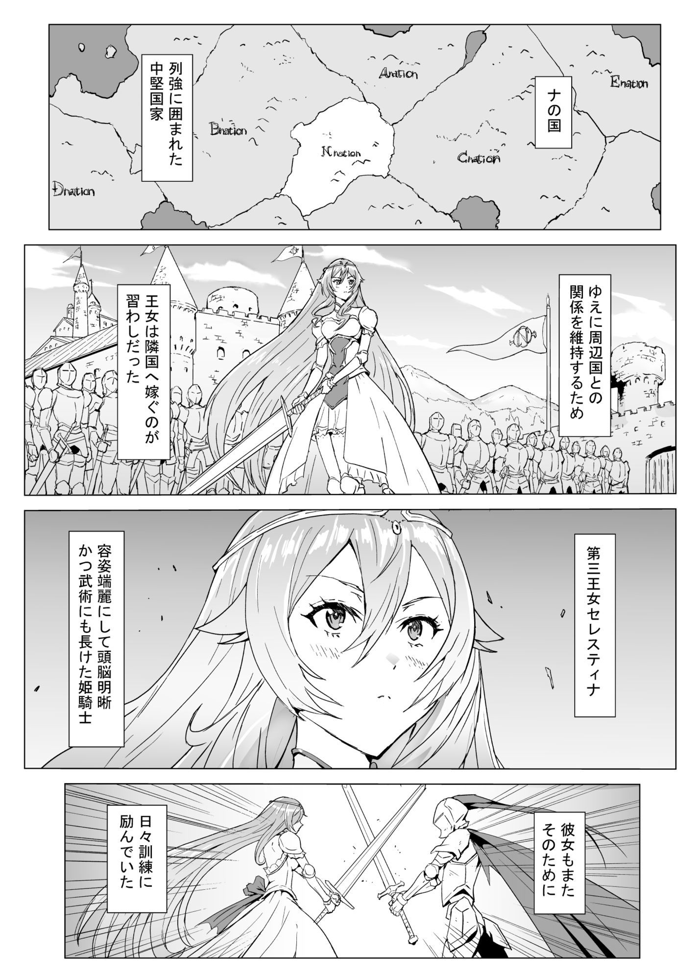 ナの国のセレスティナ - サンプル画像 1