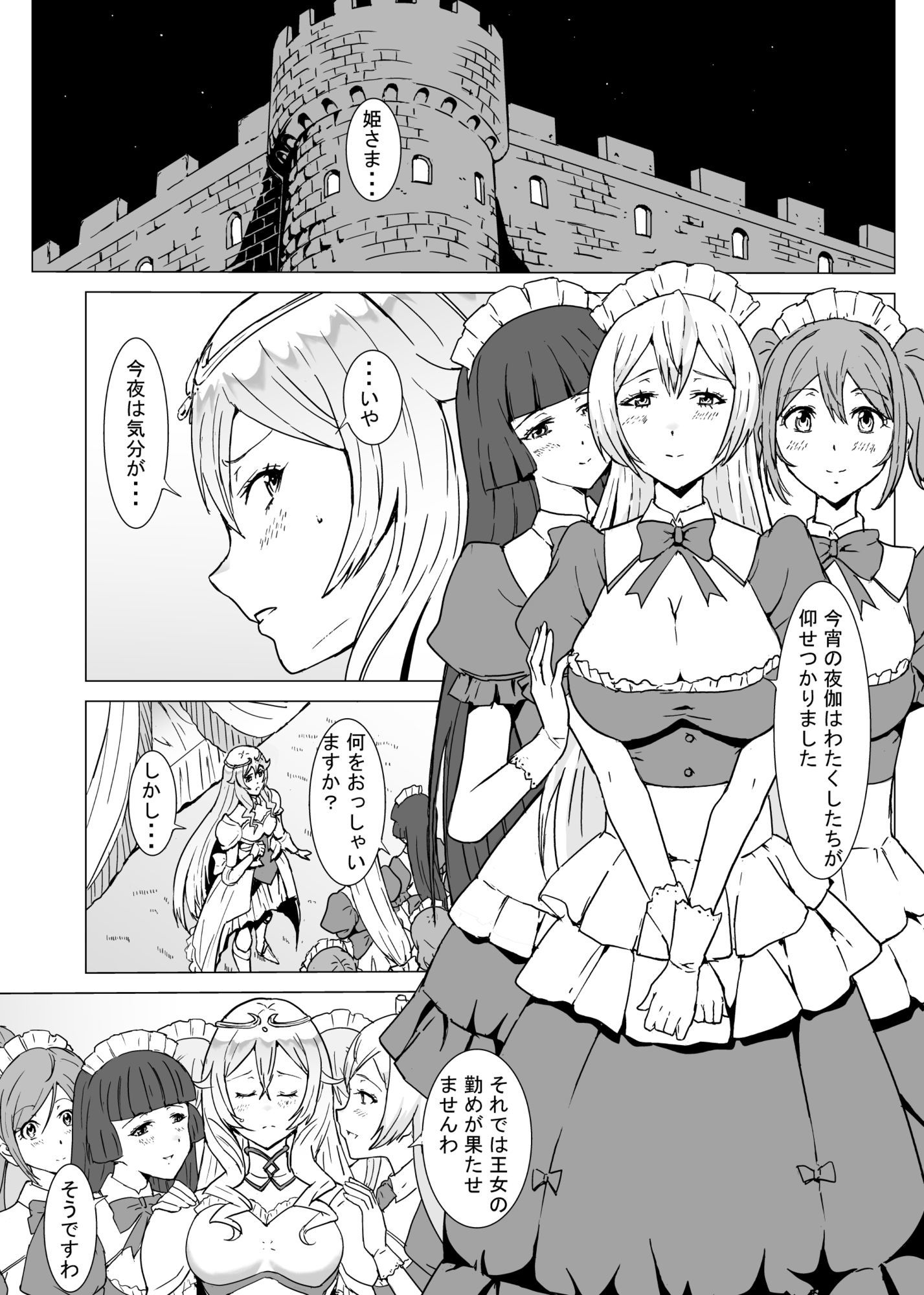 ナの国のセレスティナ - サンプル画像 2