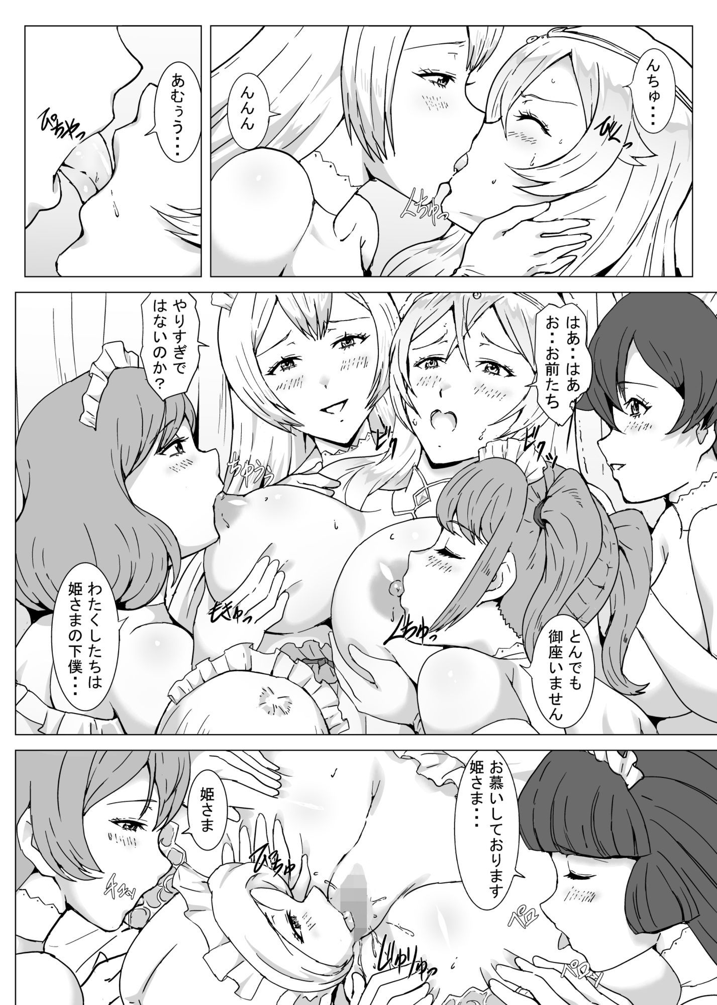 ナの国のセレスティナ - サンプル画像 4