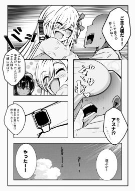 群青 - サンプル画像 2