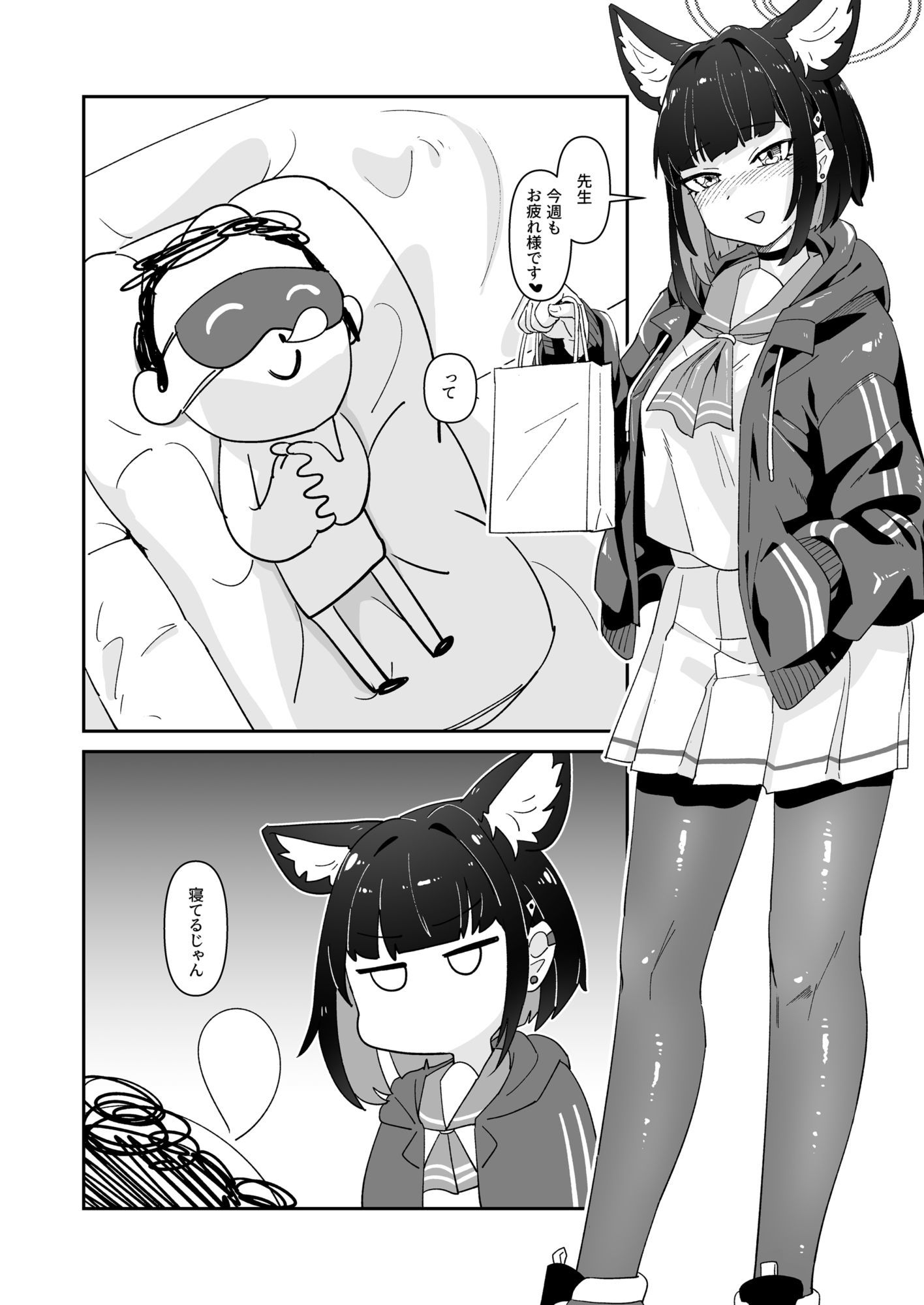 金曜日のネコ - サンプル画像 1