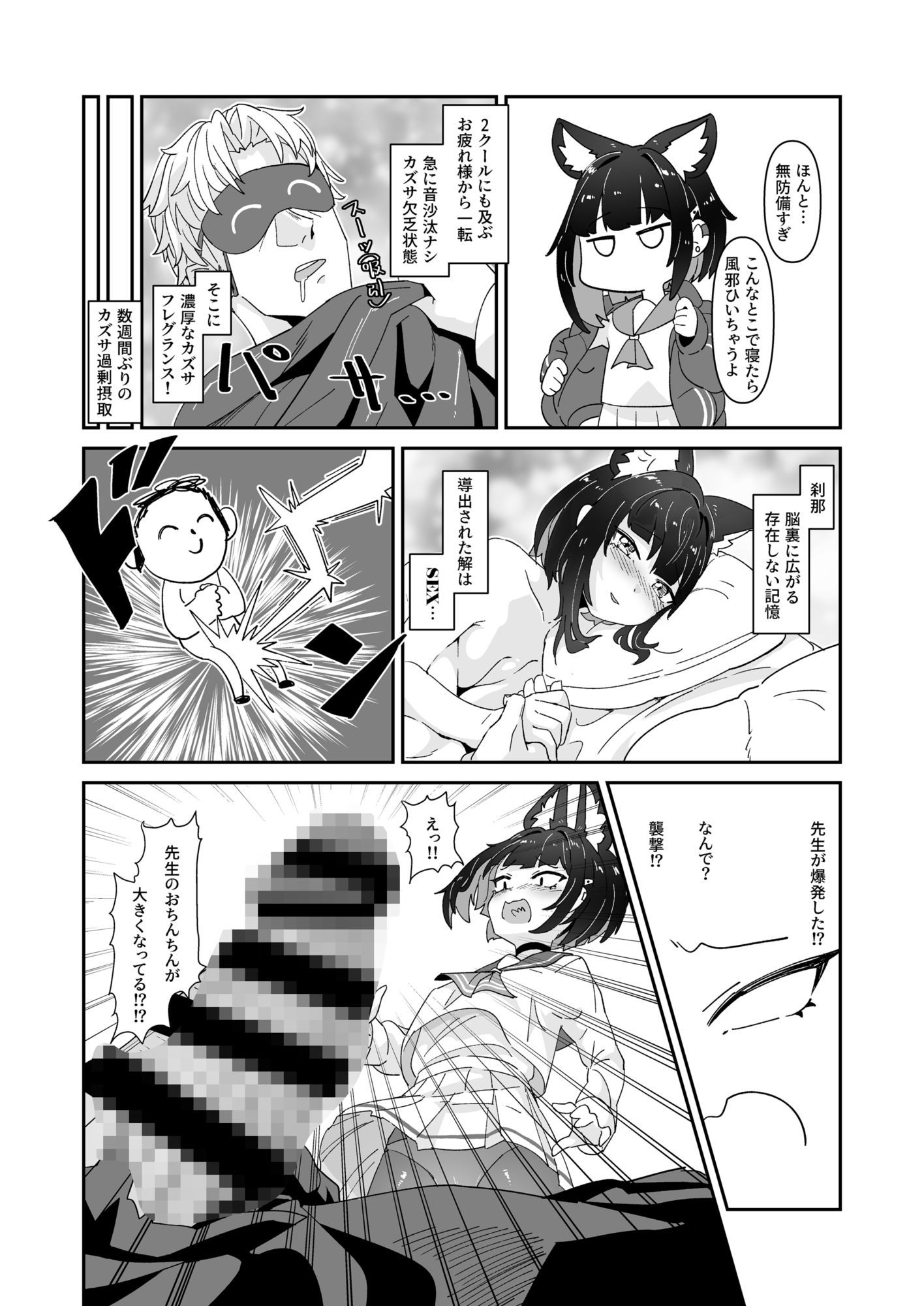 金曜日のネコ - サンプル画像 2
