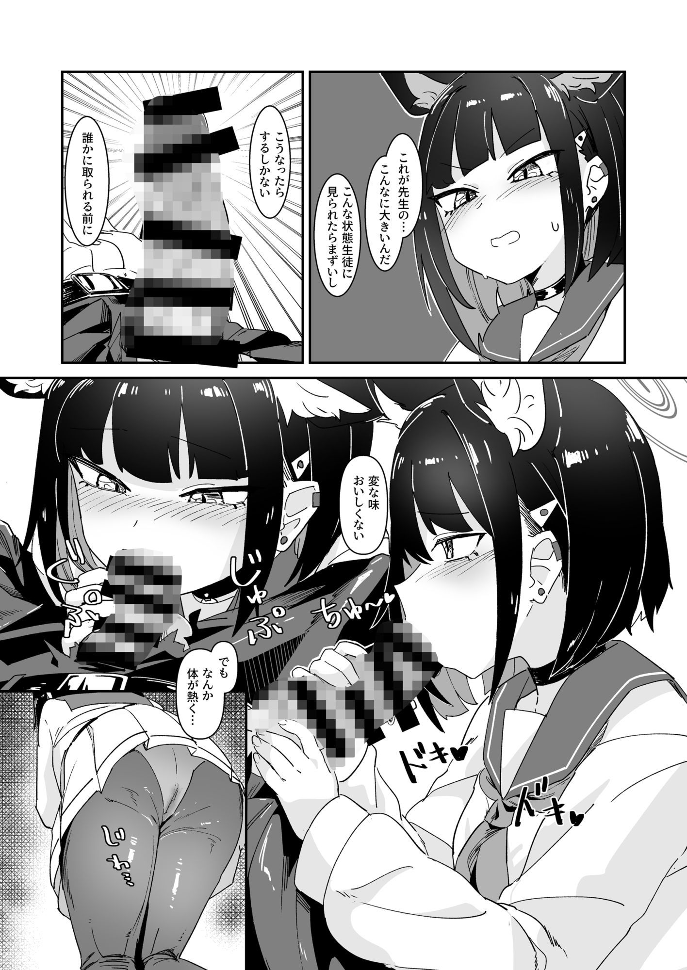 金曜日のネコ - サンプル画像 3